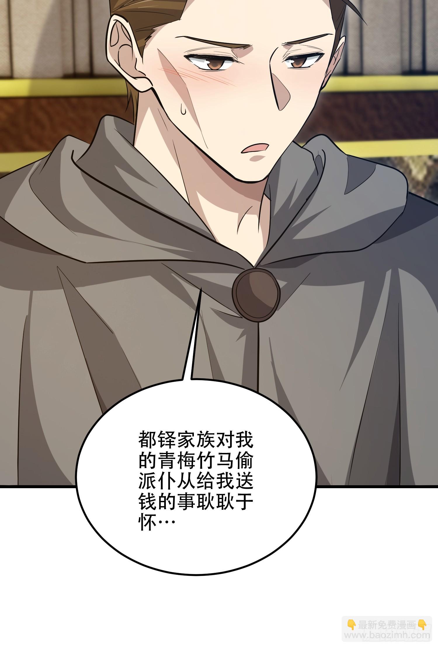 第一序列 - 596 危機解除(1/3) - 2