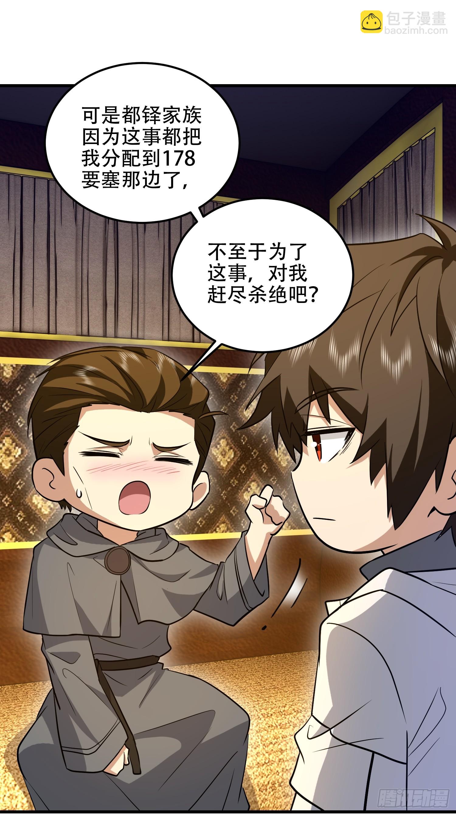 第一序列 - 596 危機解除(1/3) - 3