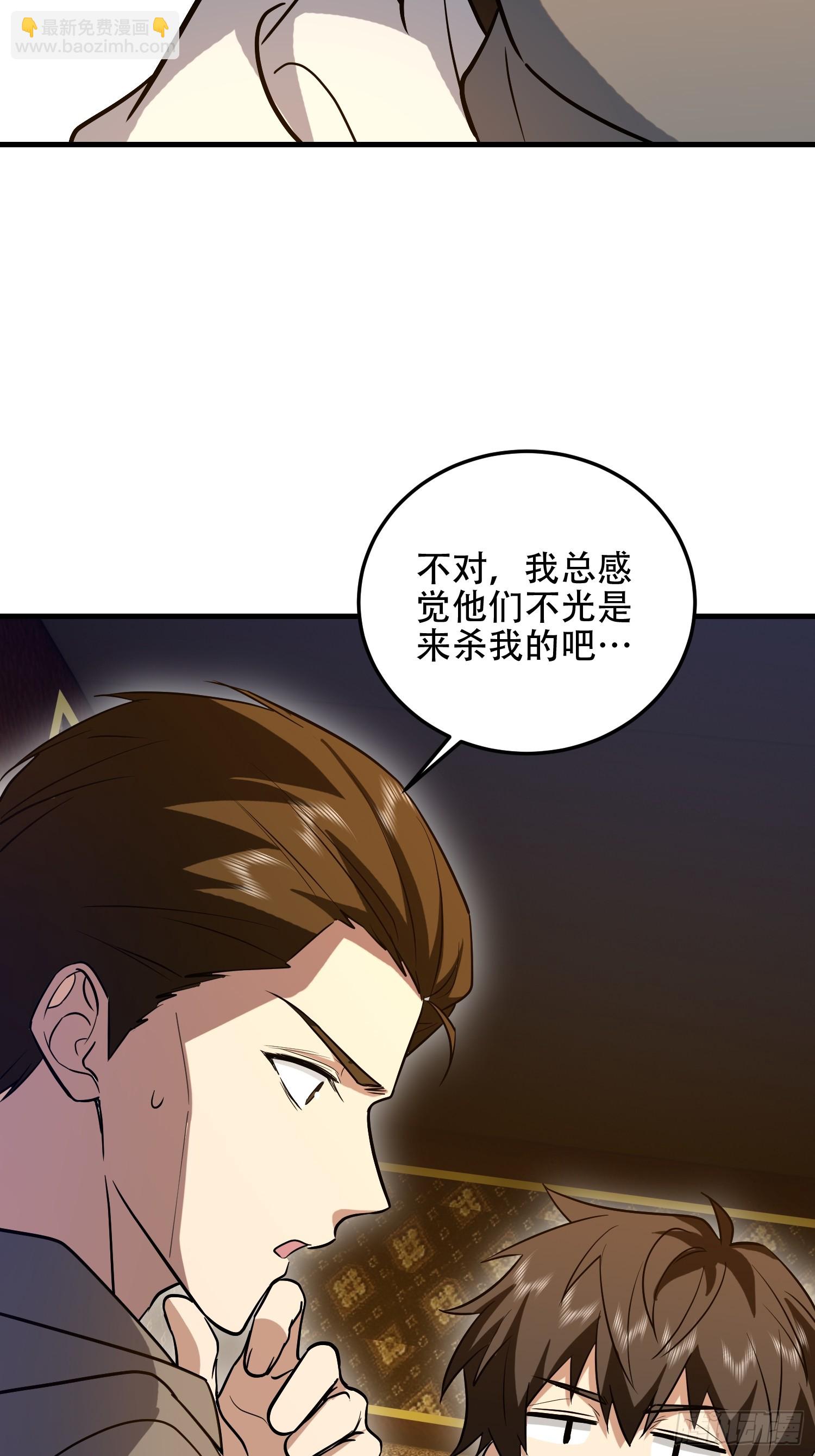 第一序列 - 596 危機解除(1/3) - 5