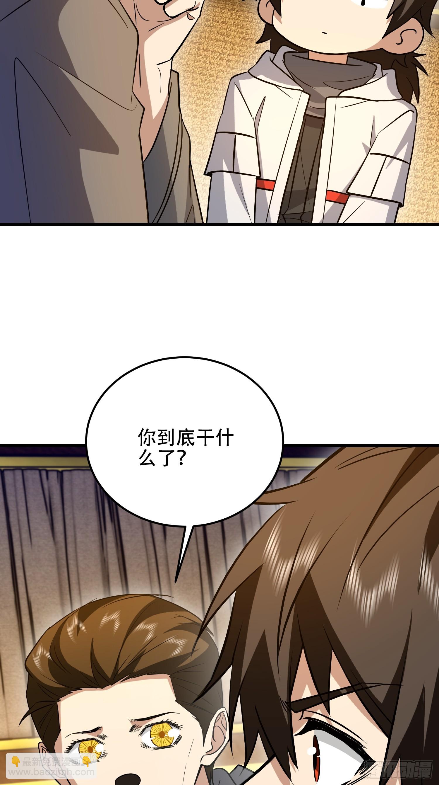 第一序列 - 596 危機解除(1/3) - 6