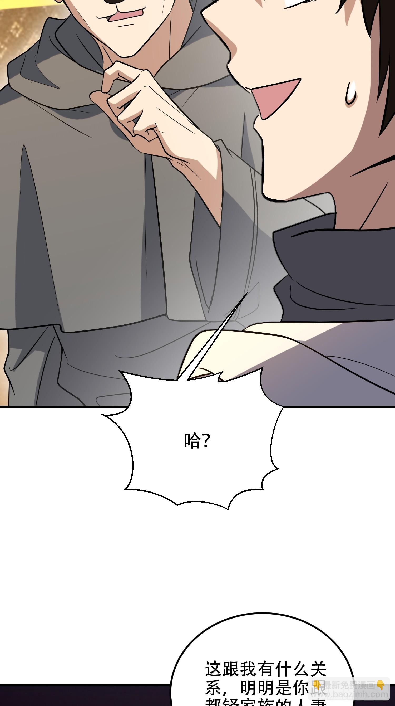 第一序列 - 596 危機解除(1/3) - 7