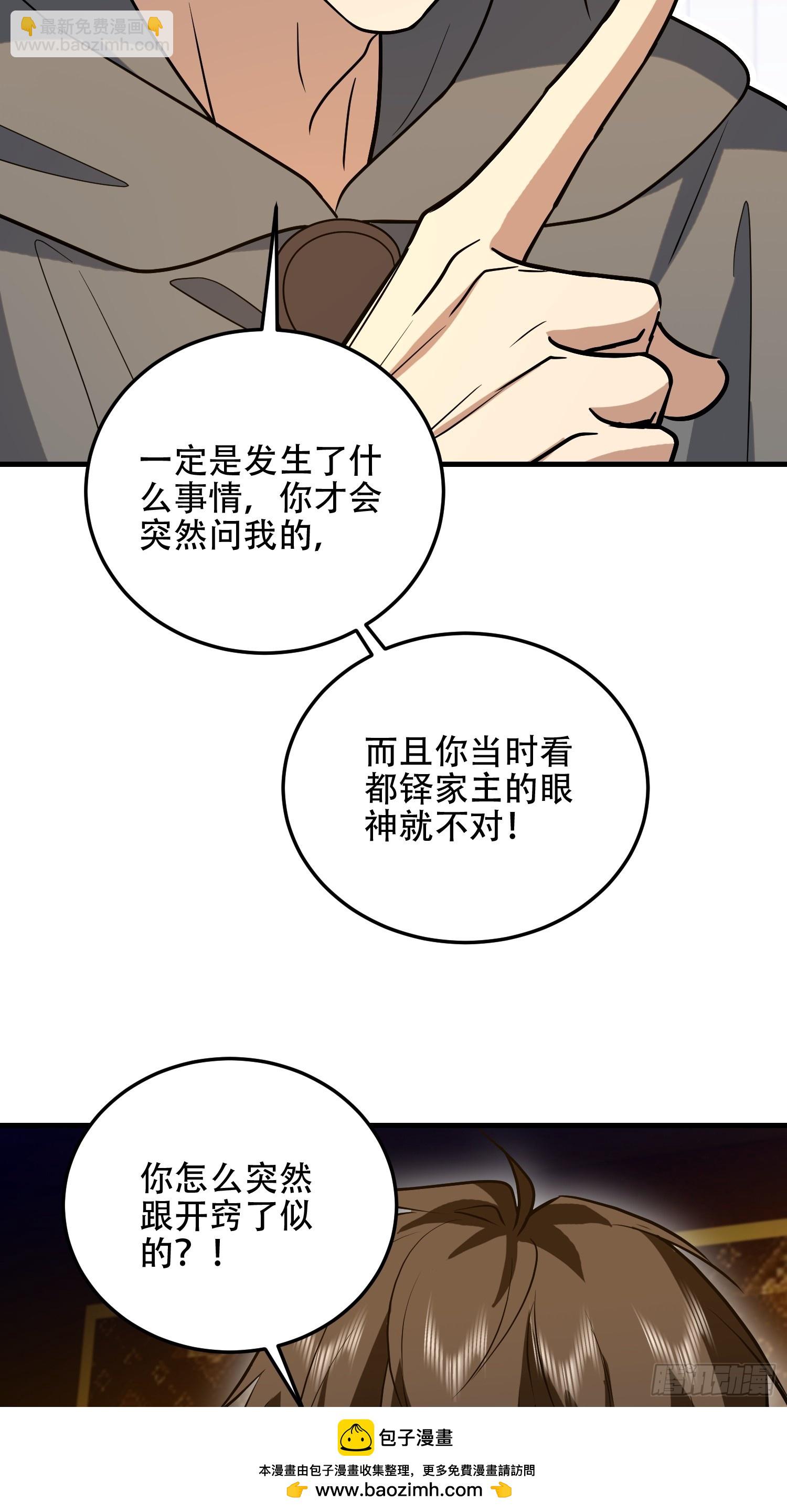 第一序列 - 596 危機解除(1/3) - 2