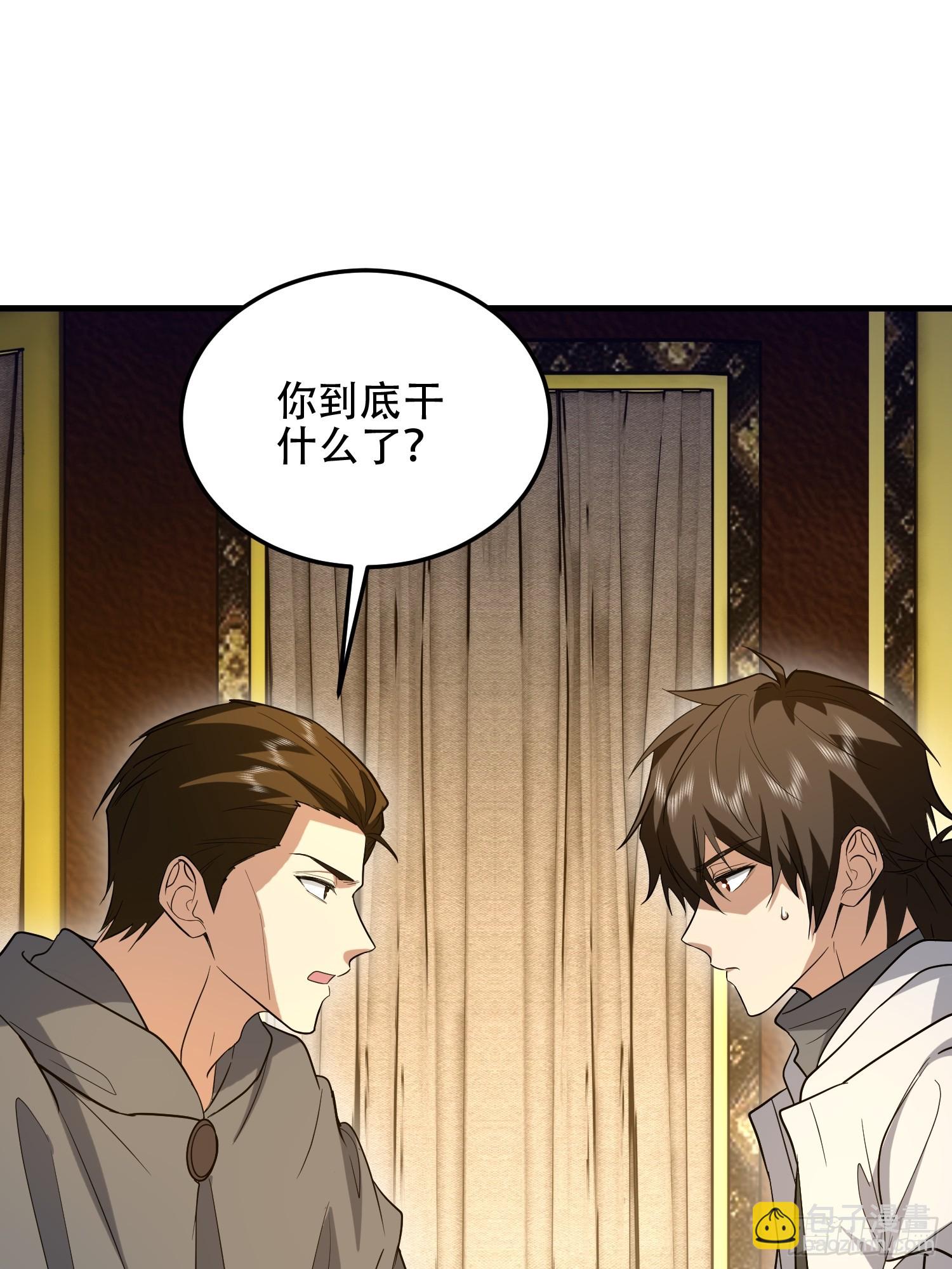 第一序列 - 596 危機解除(2/3) - 6