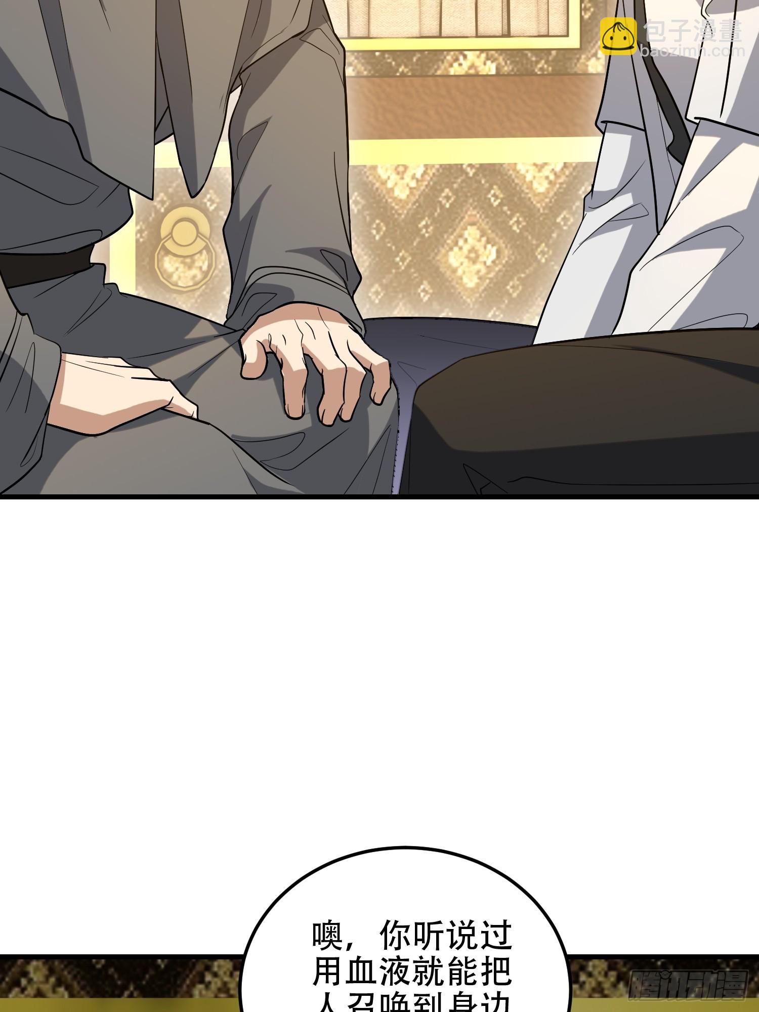 第一序列 - 596 危機解除(2/3) - 7