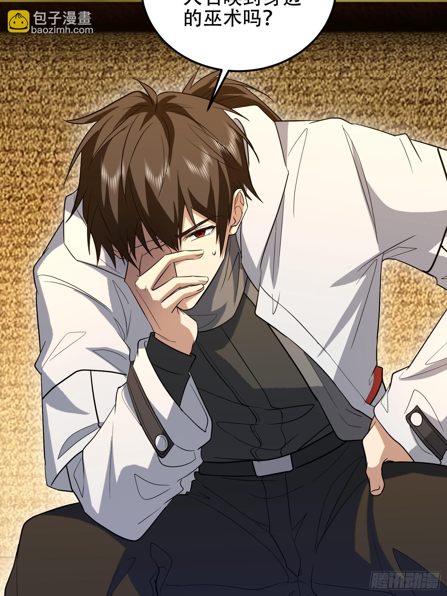 第一序列 - 596 危機解除(2/3) - 8