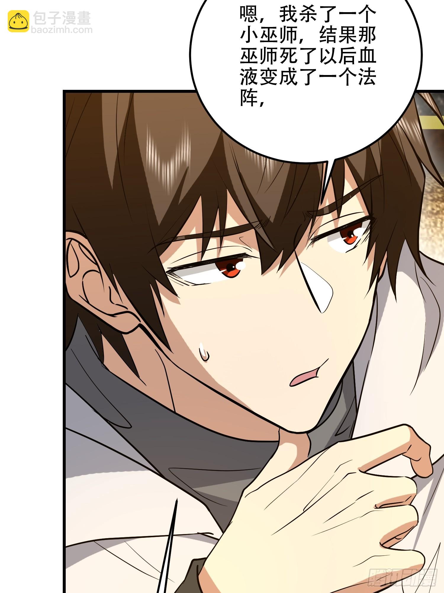 第一序列 - 596 危機解除(2/3) - 3