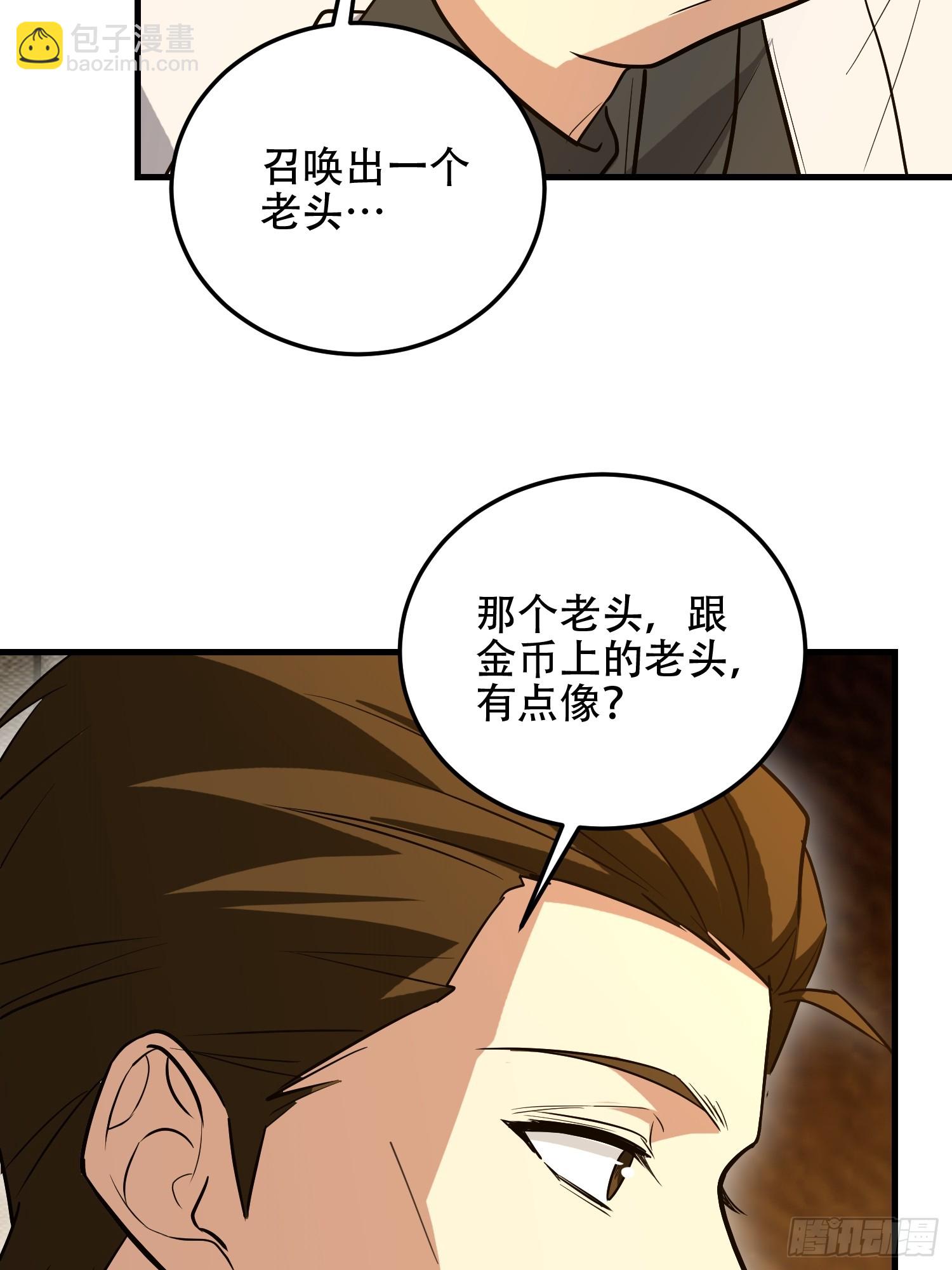 第一序列 - 596 危機解除(2/3) - 4