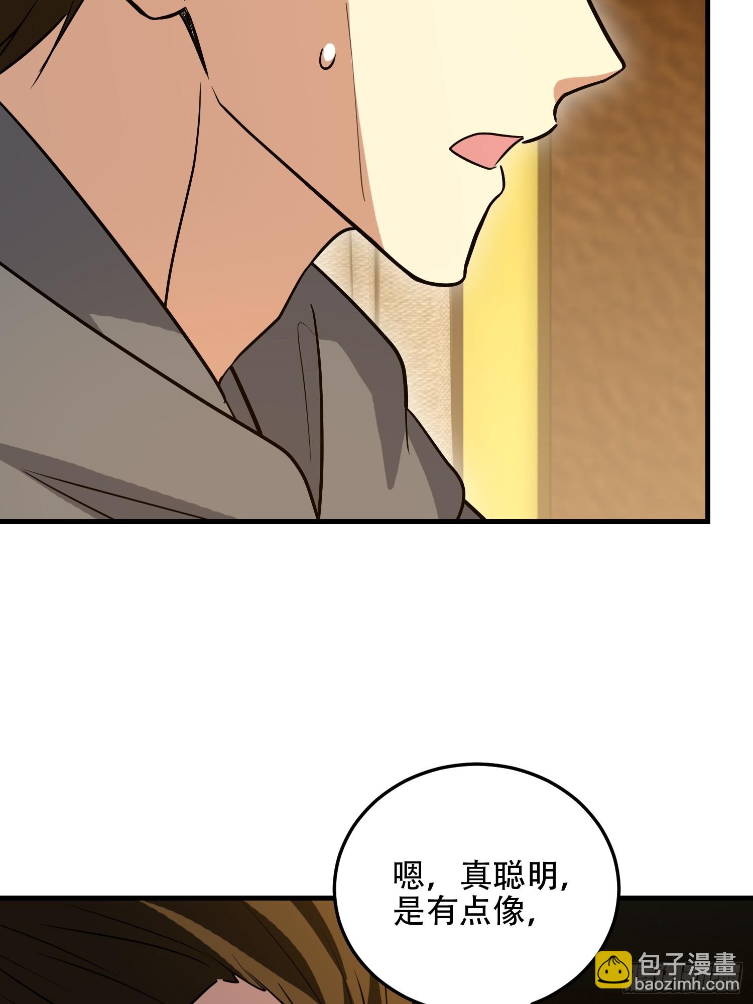 第一序列 - 596 危機解除(2/3) - 5