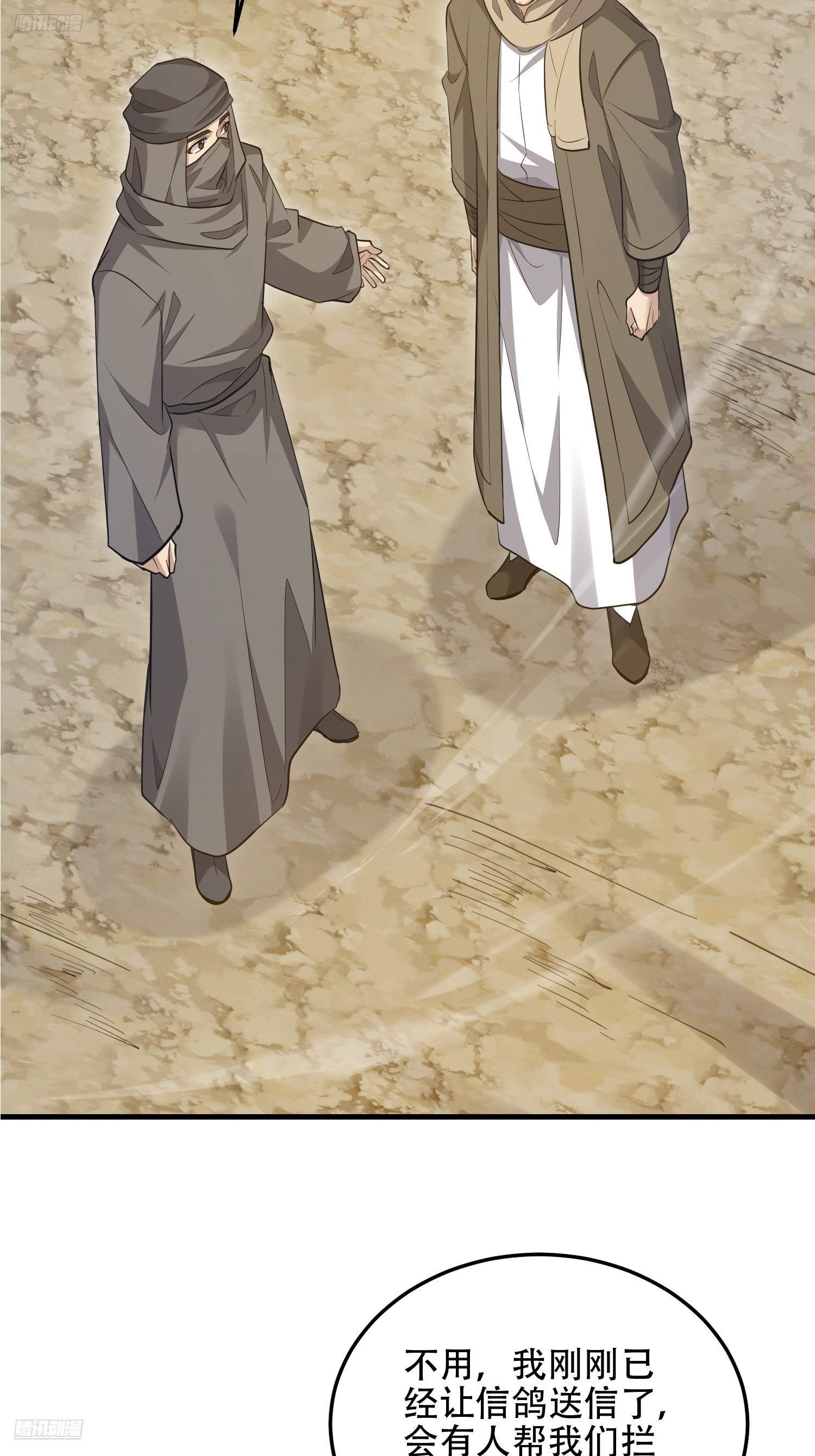 第一序列 - 596 危機解除(1/3) - 6