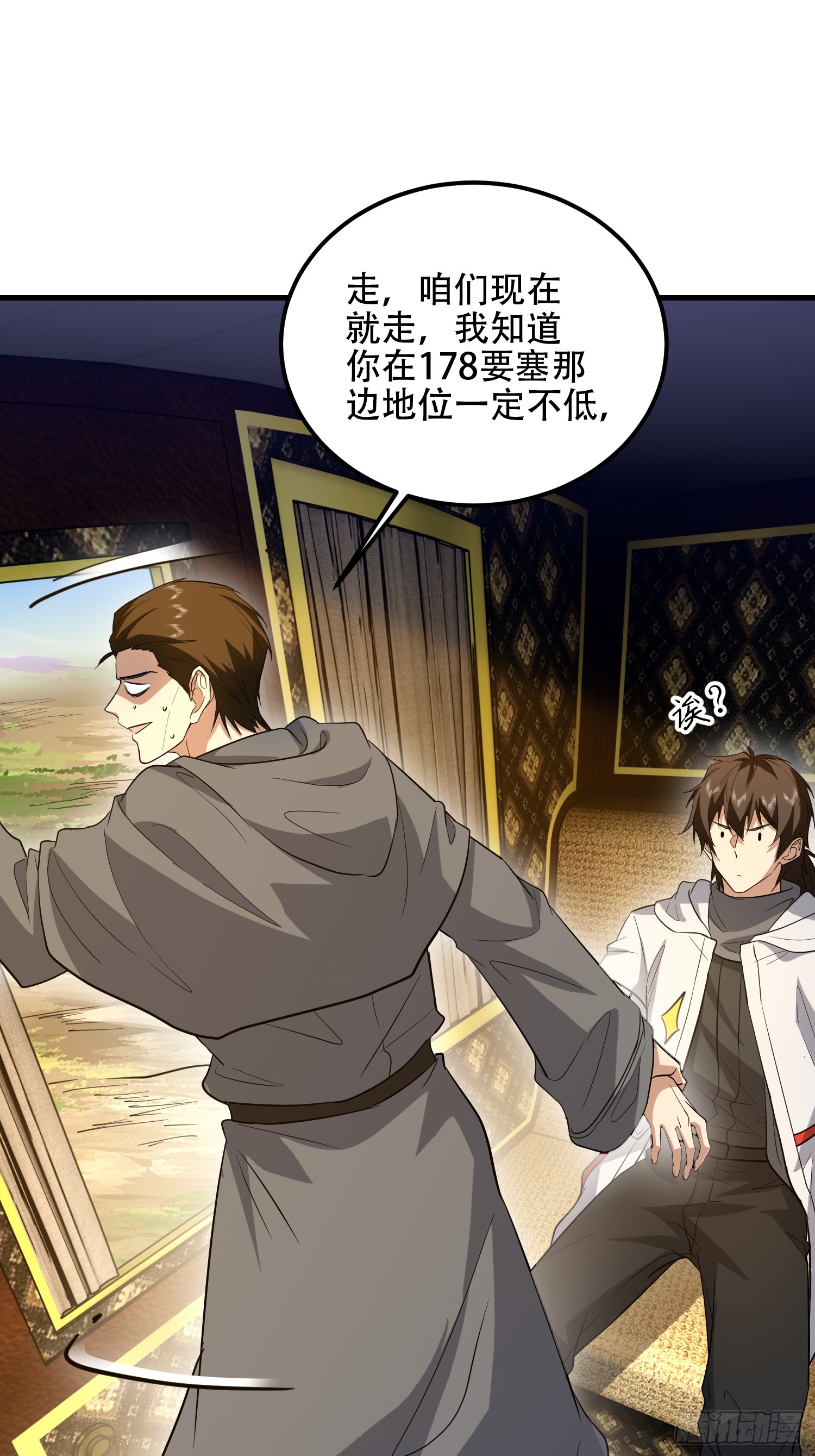 第一序列 - 596 危機解除(2/3) - 1