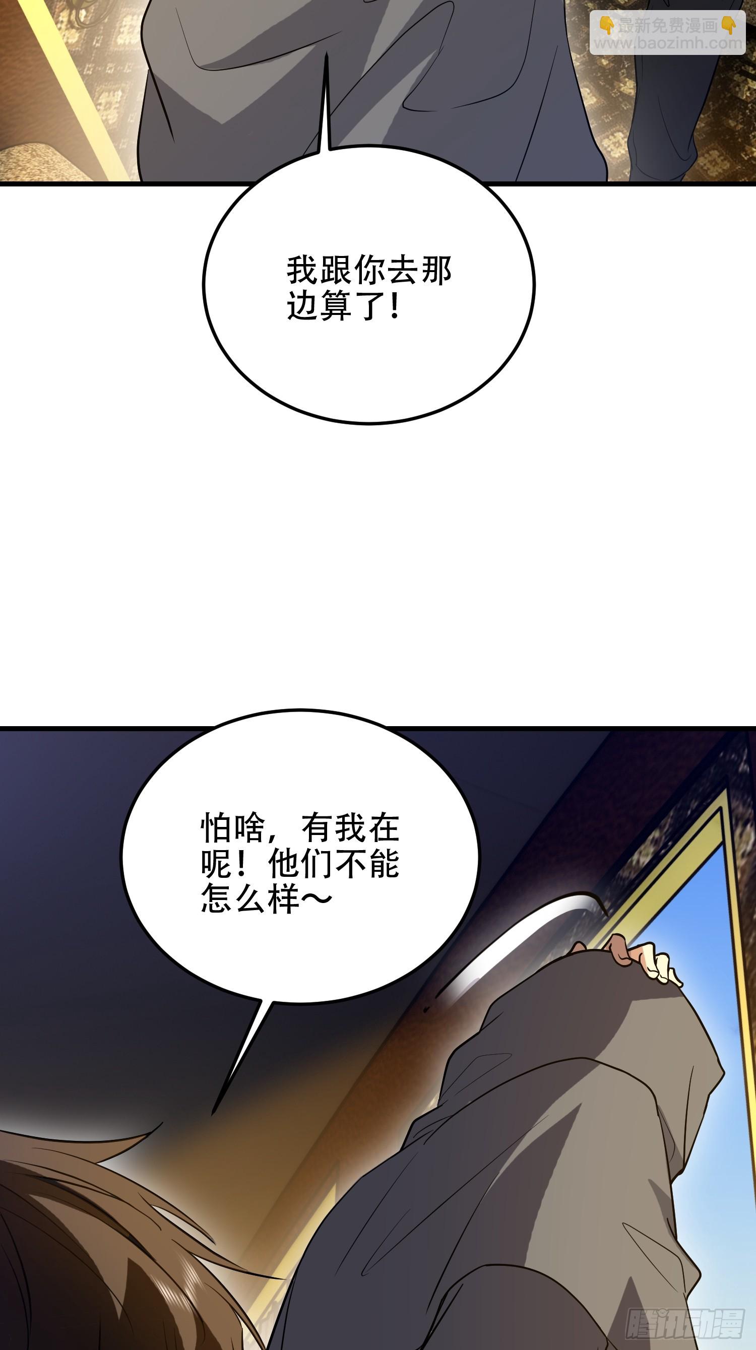 第一序列 - 596 危機解除(2/3) - 2