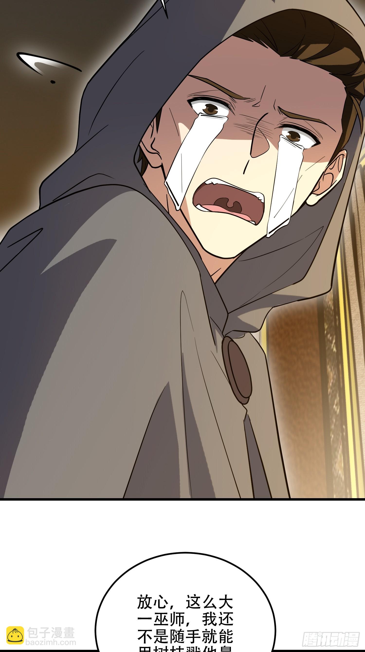 第一序列 - 596 危機解除(2/3) - 4