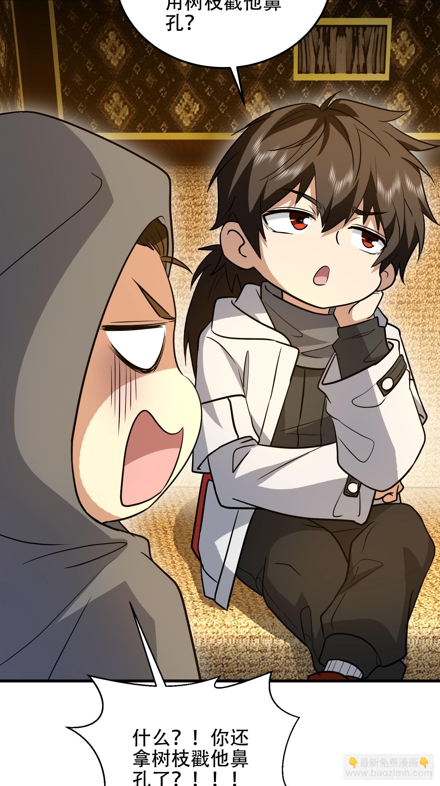 第一序列 - 596 危機解除(2/3) - 5