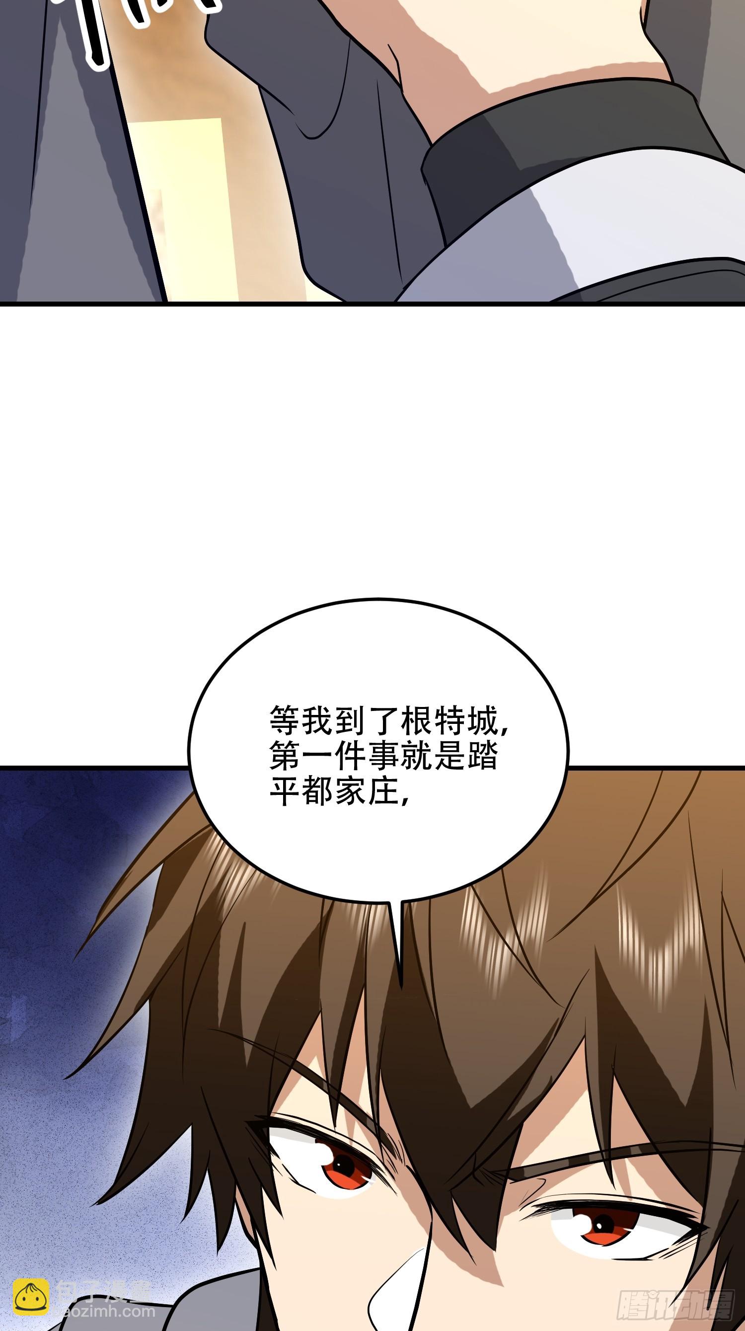 第一序列 - 596 危機解除(2/3) - 7