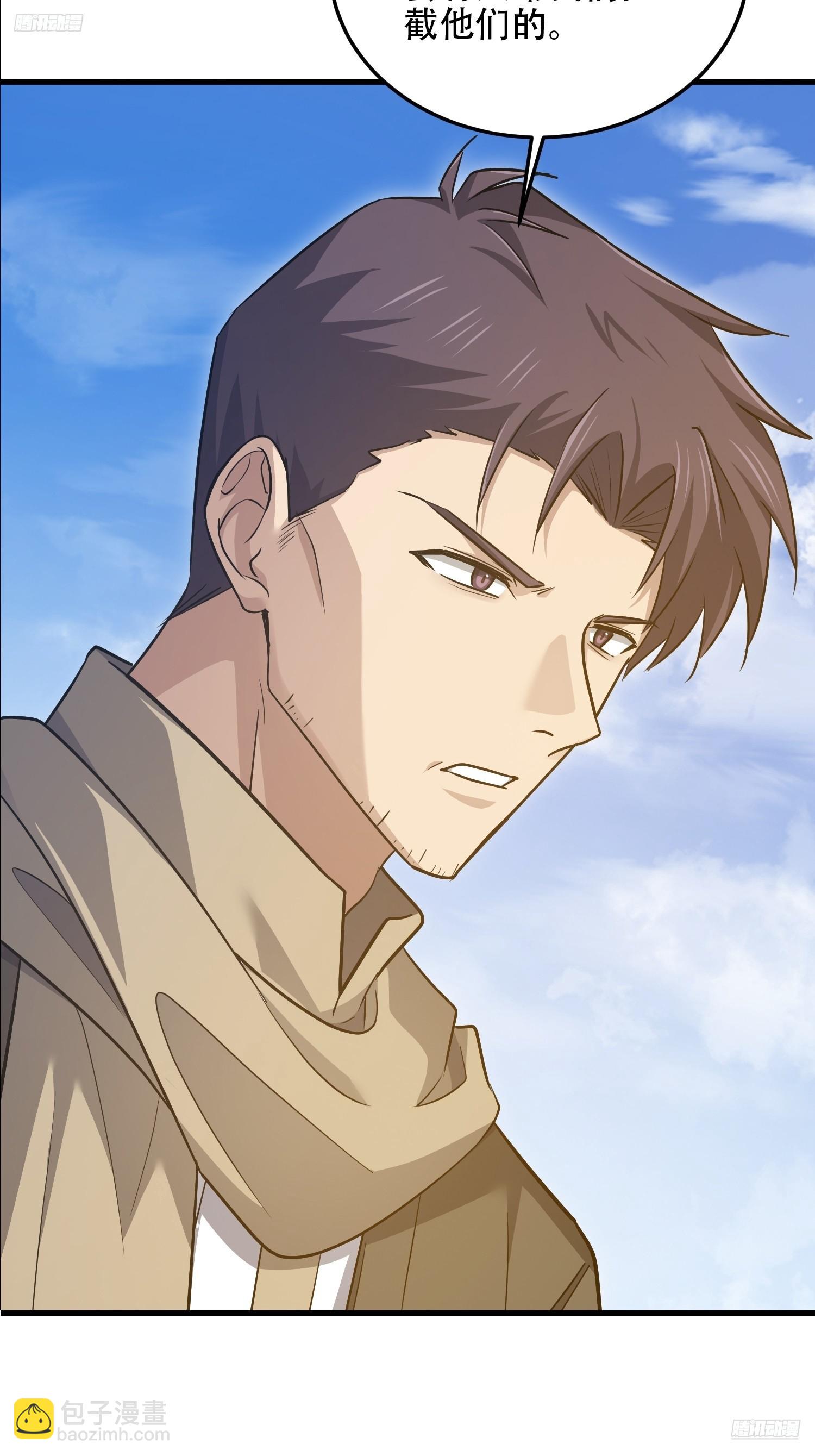 第一序列 - 596 危機解除(1/3) - 7