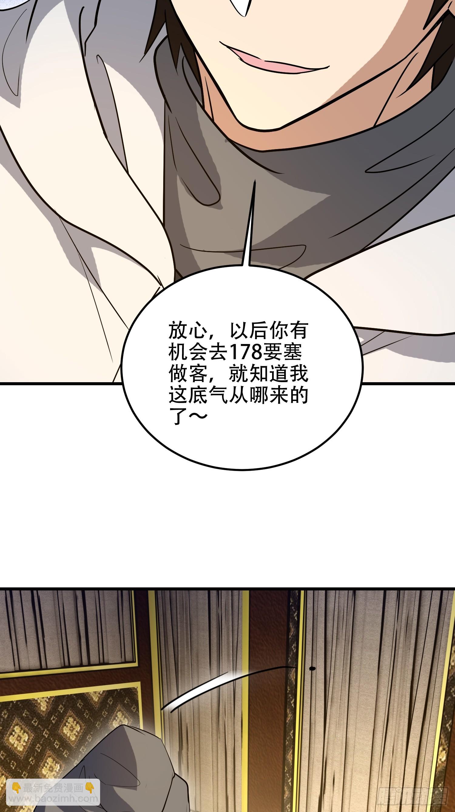 第一序列 - 596 危機解除(2/3) - 8