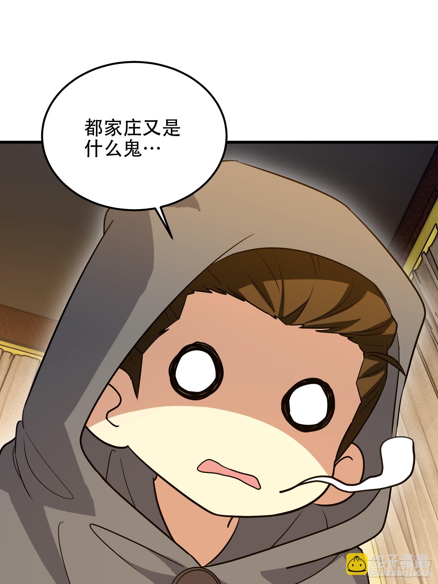 第一序列 - 596 危機解除(2/3) - 2