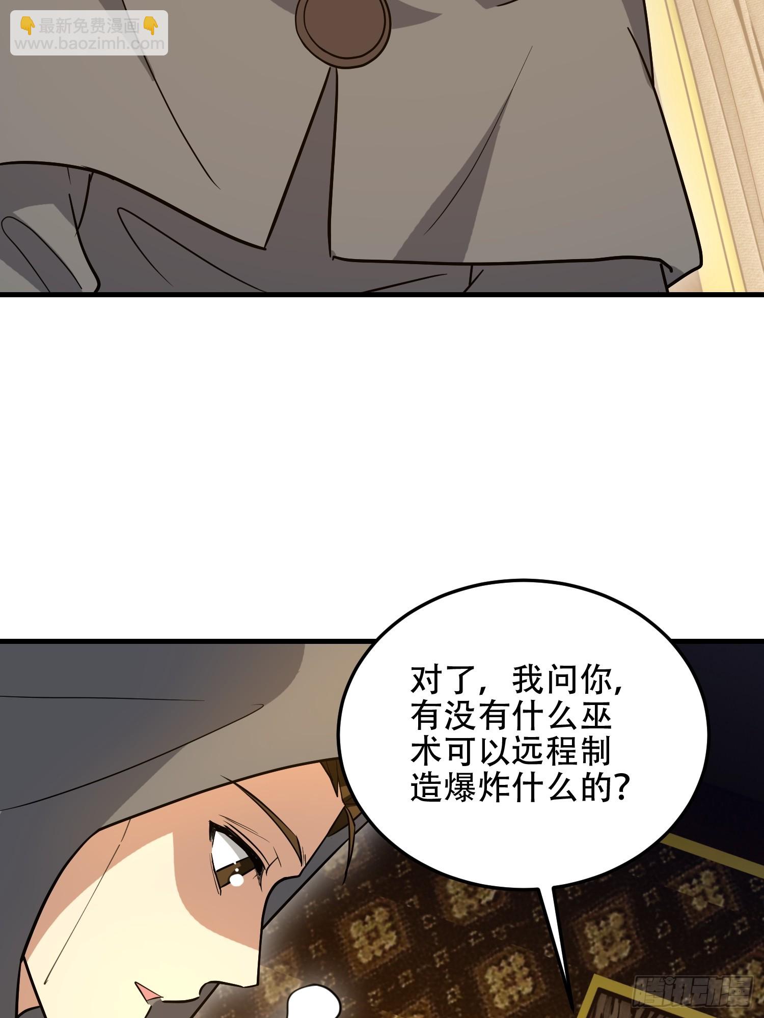 第一序列 - 596 危機解除(2/3) - 3