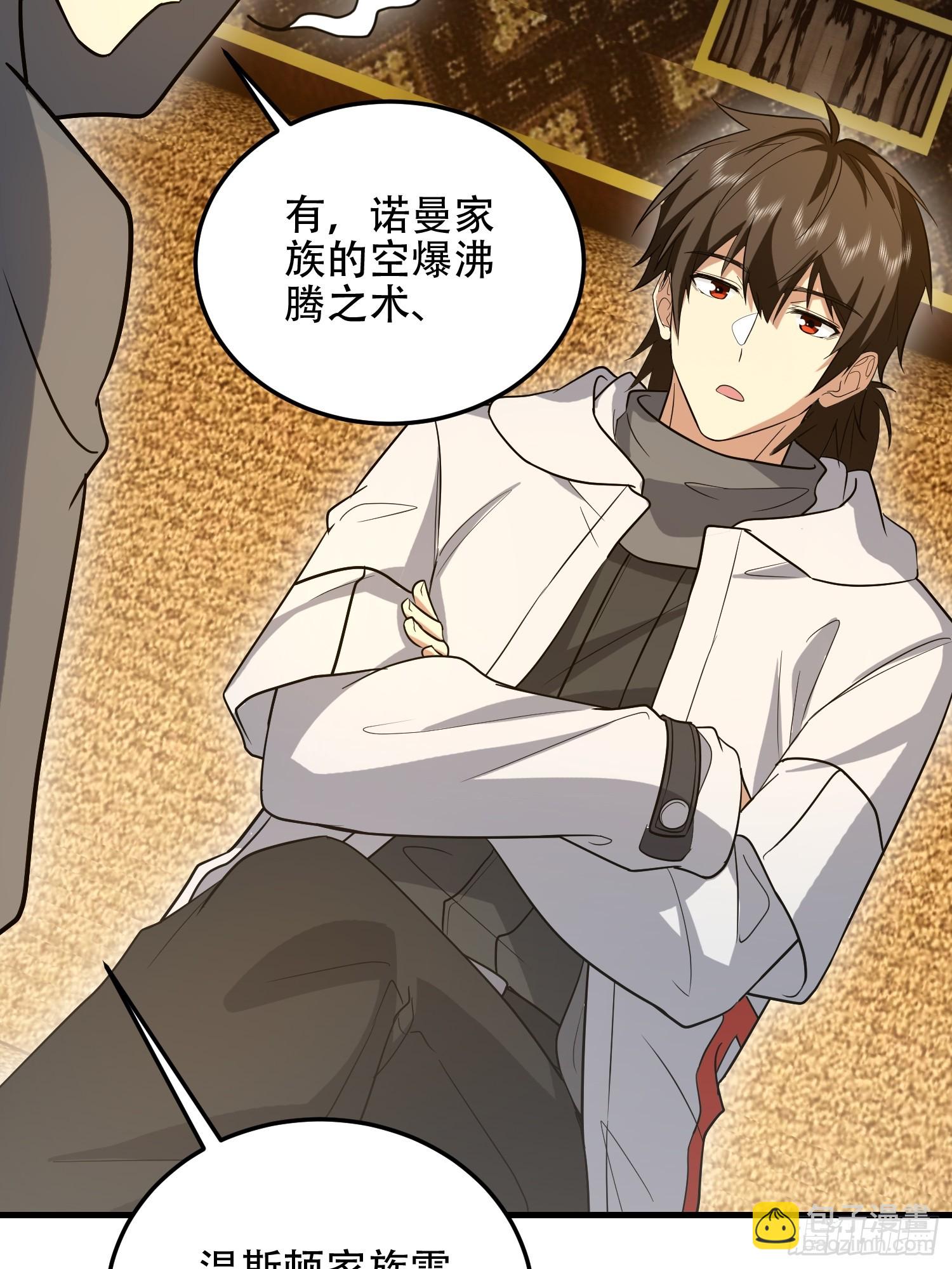 第一序列 - 596 危機解除(2/3) - 4