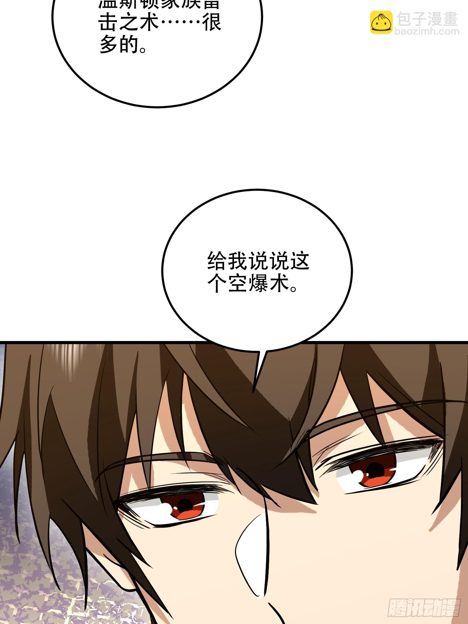 第一序列 - 596 危機解除(2/3) - 5