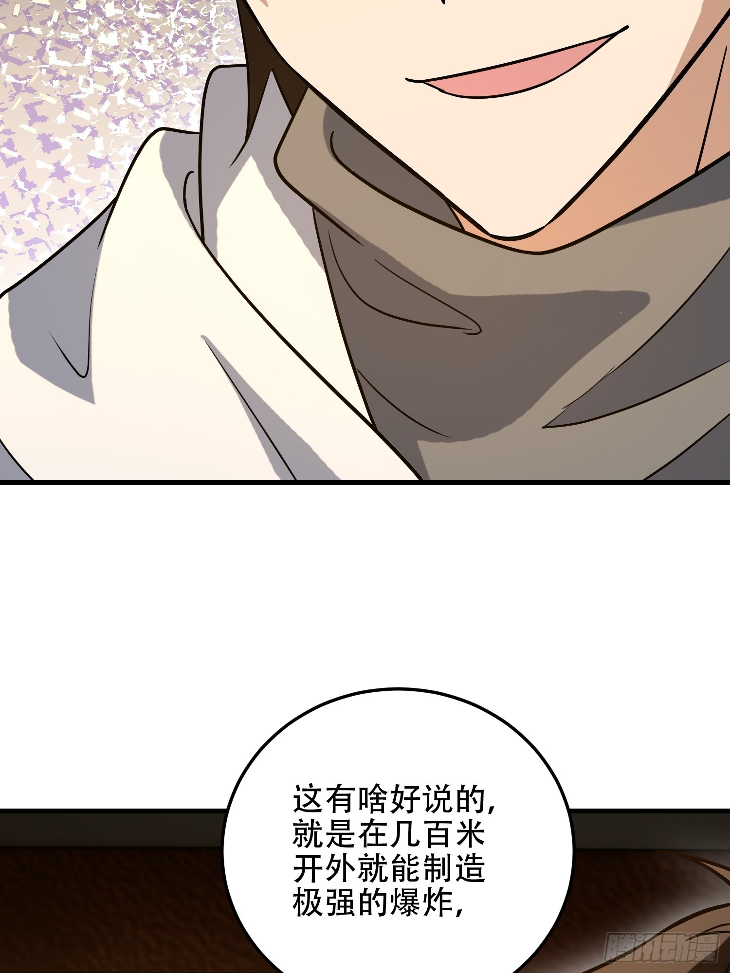 第一序列 - 596 危機解除(2/3) - 6