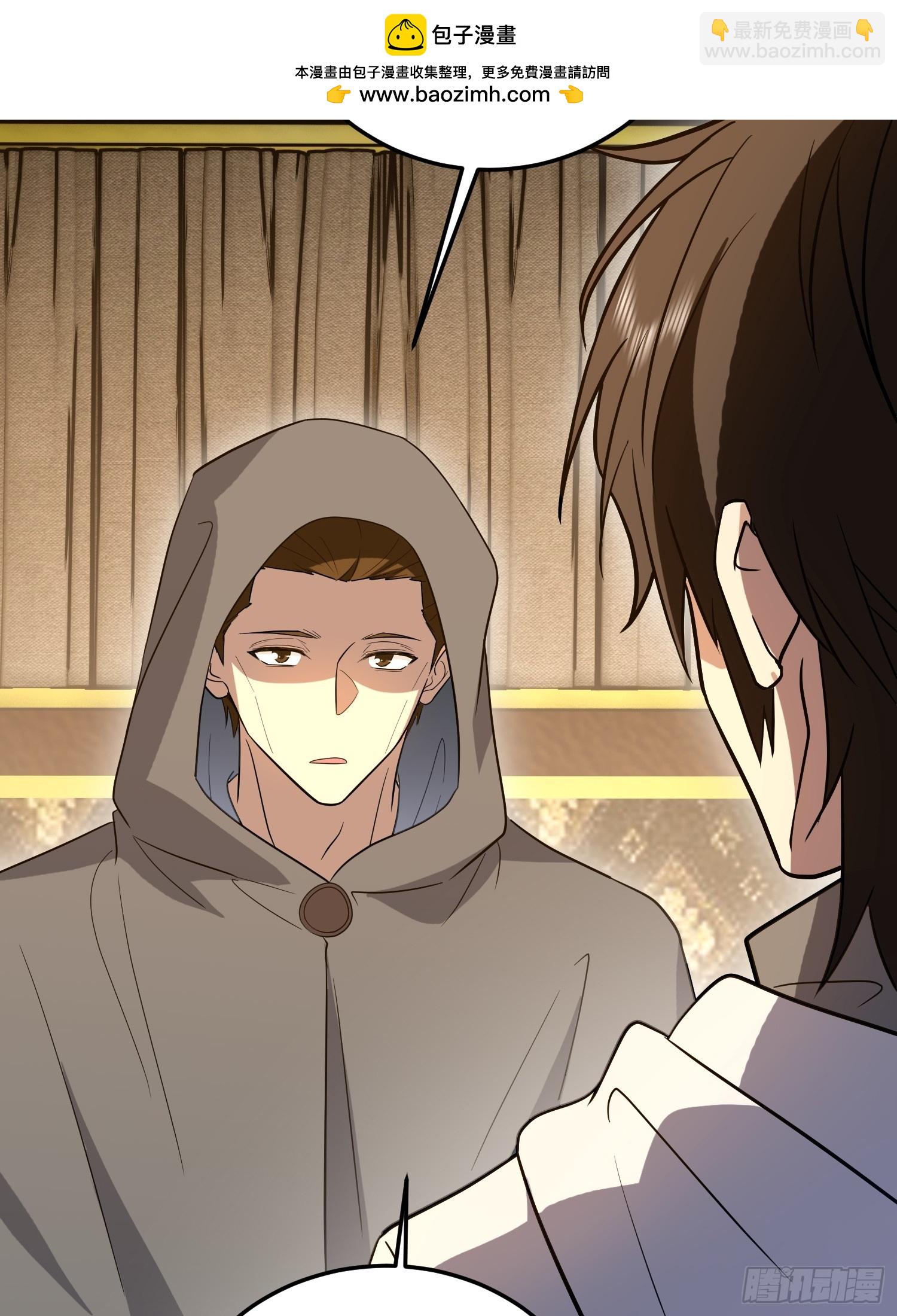 第一序列 - 596 危機解除(2/3) - 7