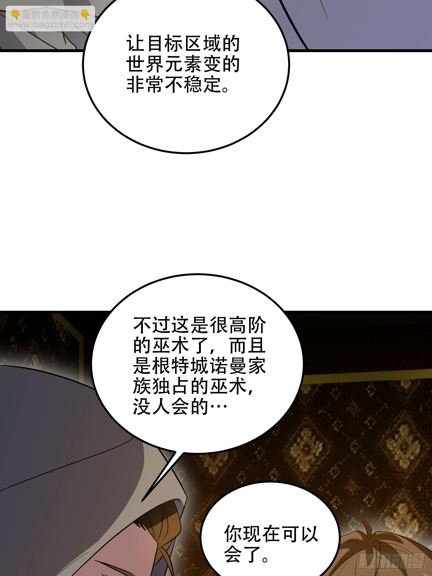 第一序列 - 596 危機解除(2/3) - 8