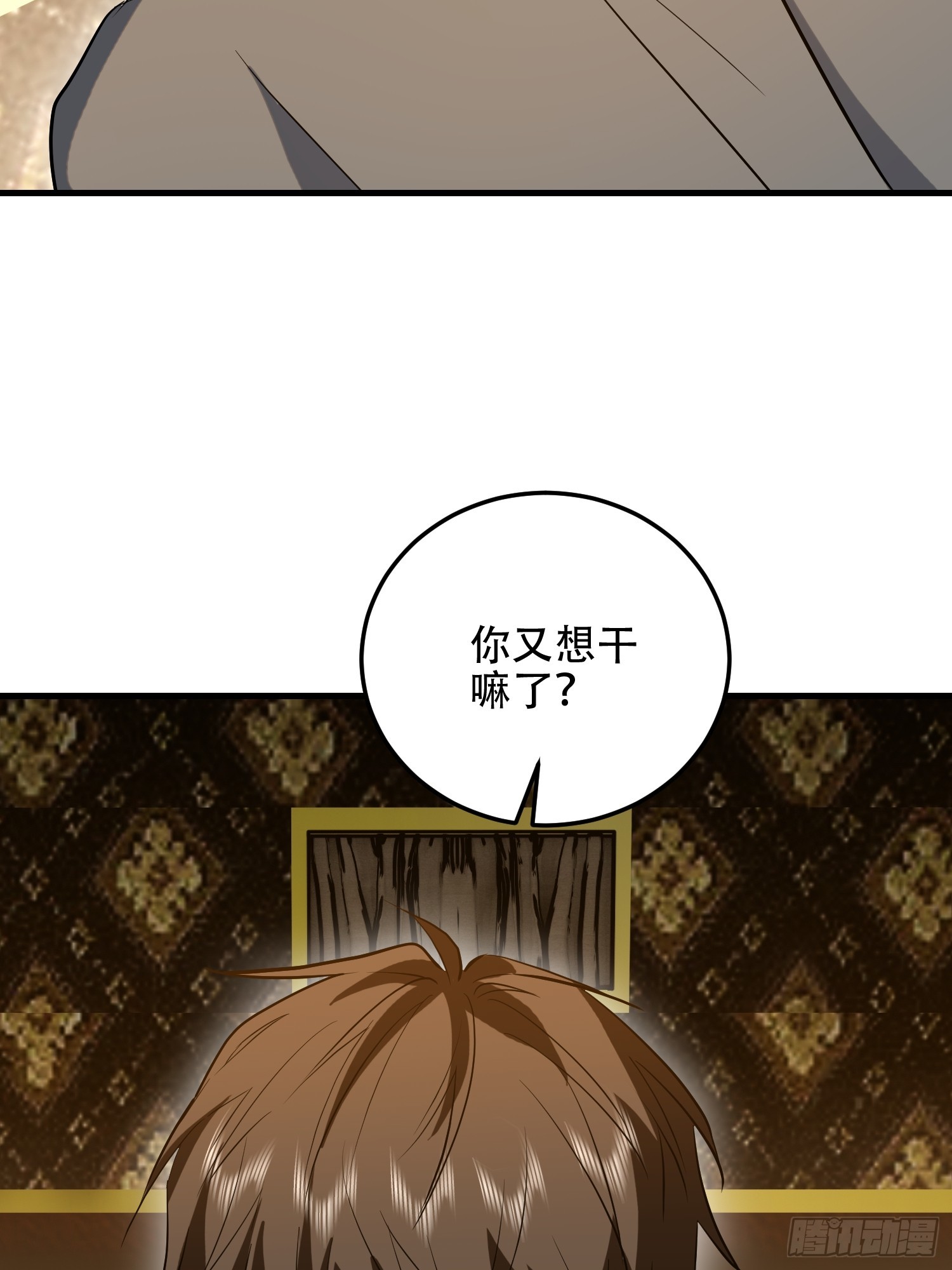 第一序列 - 596 危機解除(2/3) - 3