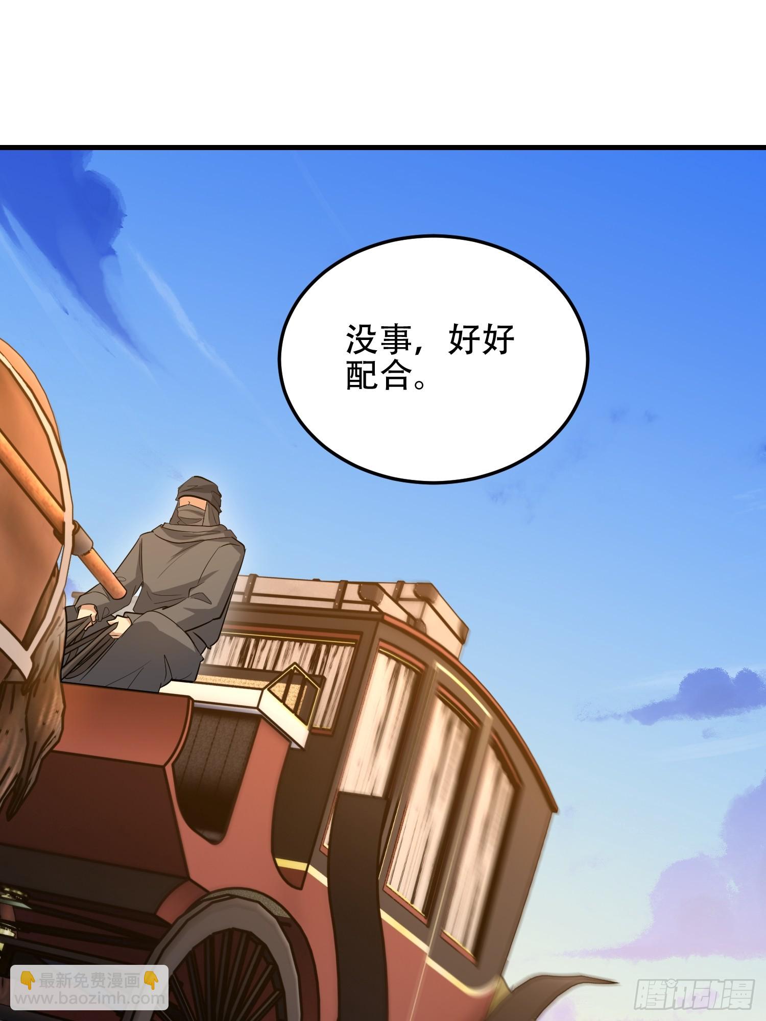 第一序列 - 596 危機解除(2/3) - 5