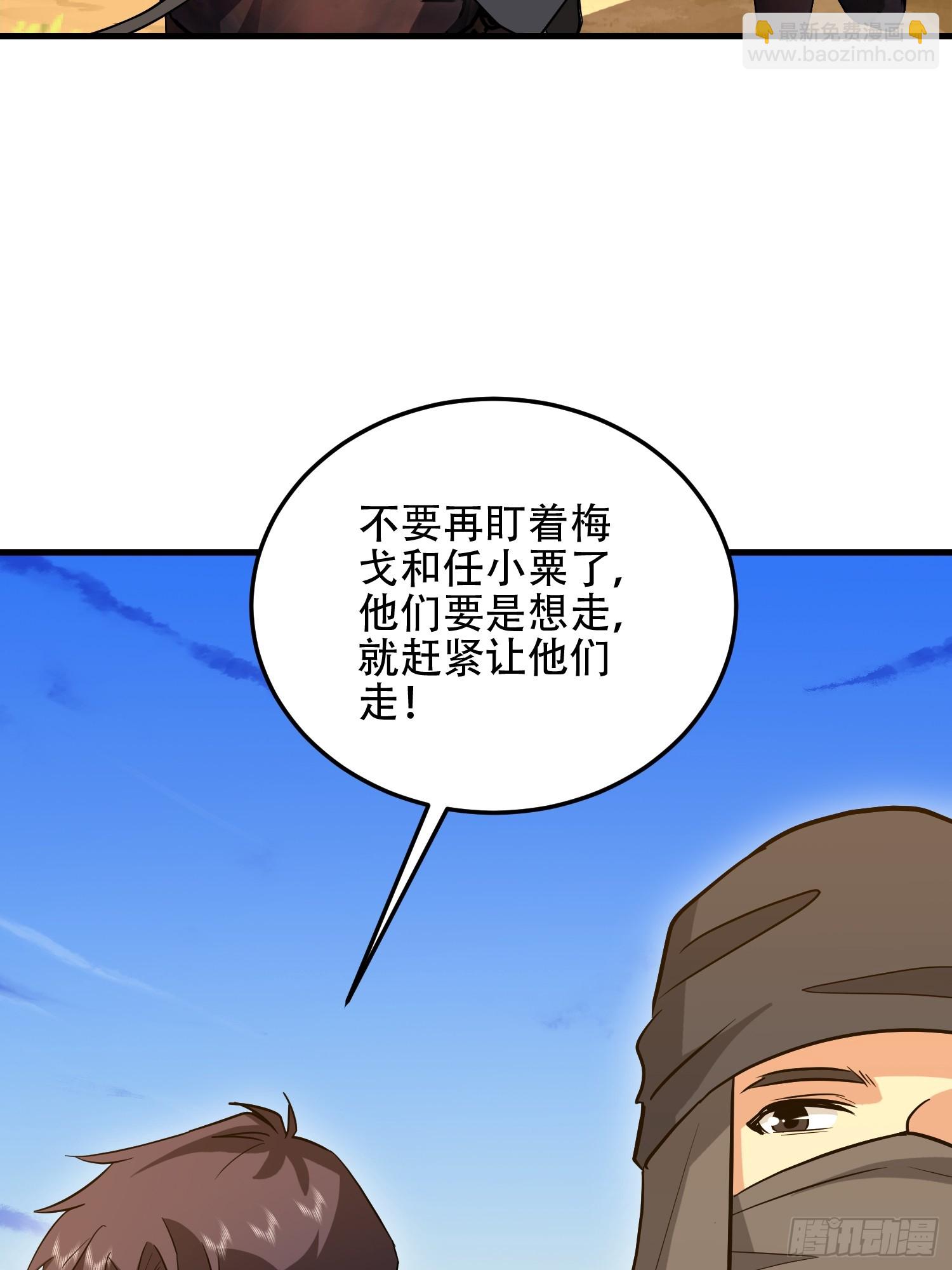 第一序列 - 596 危機解除(2/3) - 8