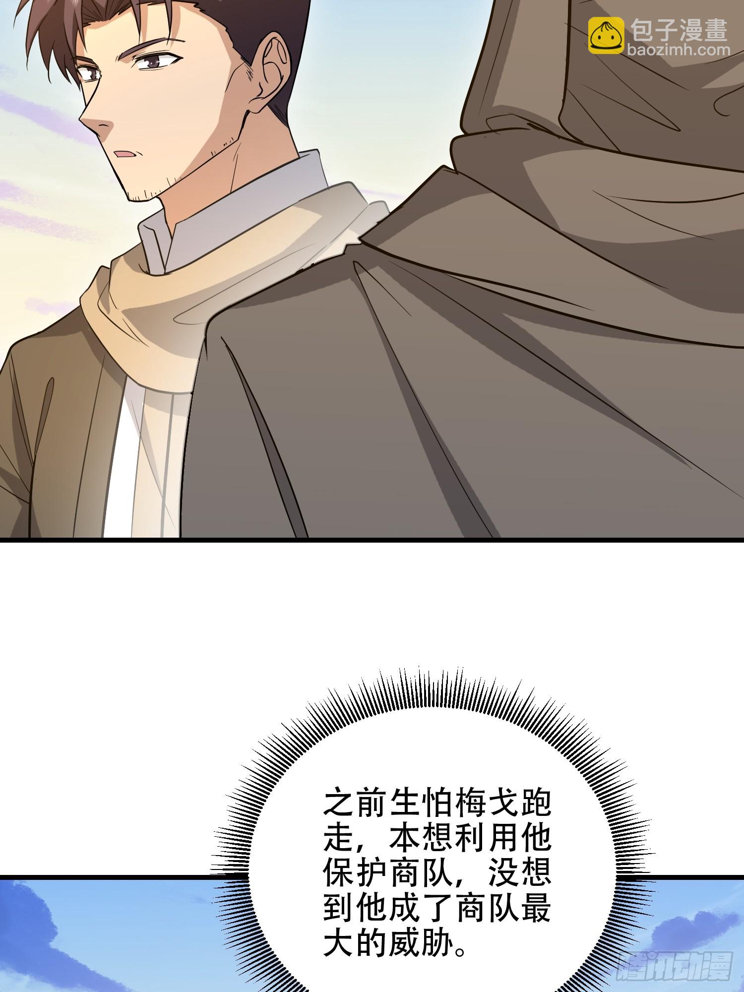 第一序列 - 596 危機解除(2/3) - 1