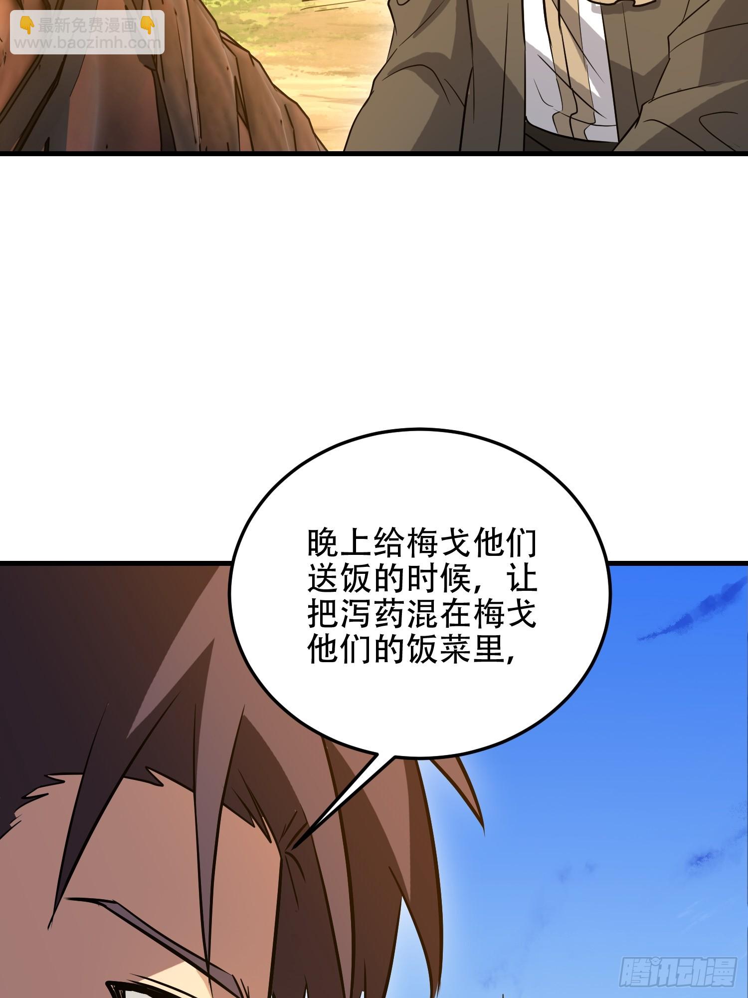 第一序列 - 596 危機解除(2/3) - 3