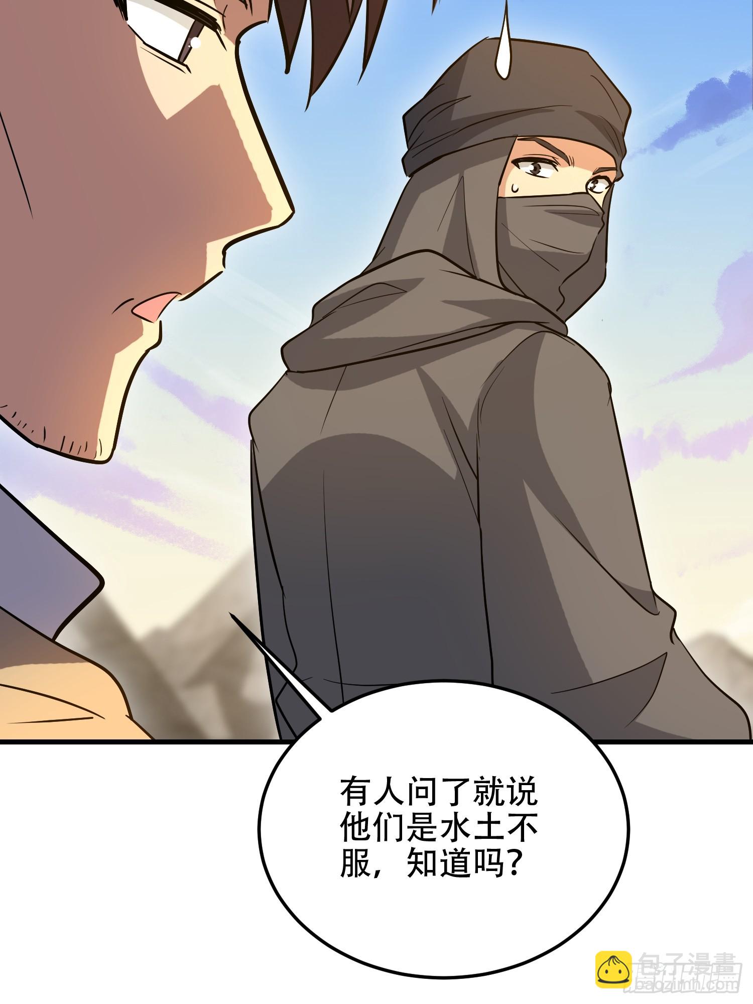 第一序列 - 596 危機解除(2/3) - 4