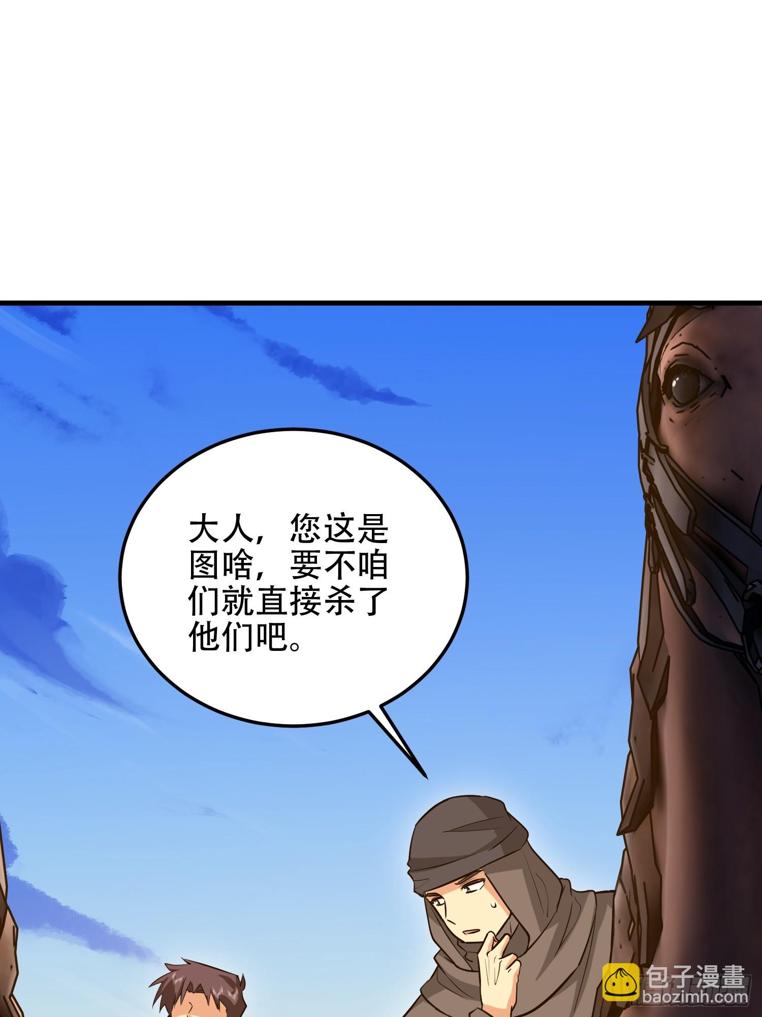 第一序列 - 596 危機解除(2/3) - 5