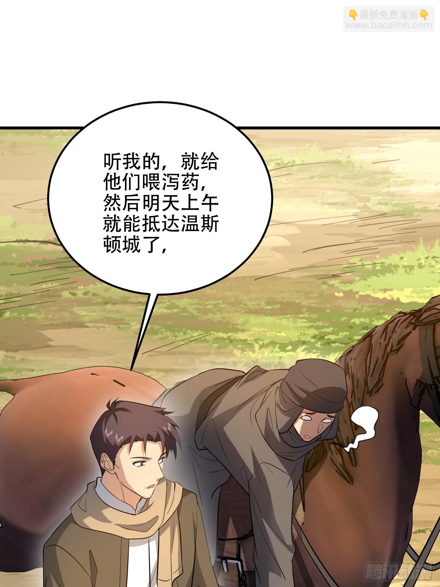 第一序列 - 596 危機解除(2/3) - 8