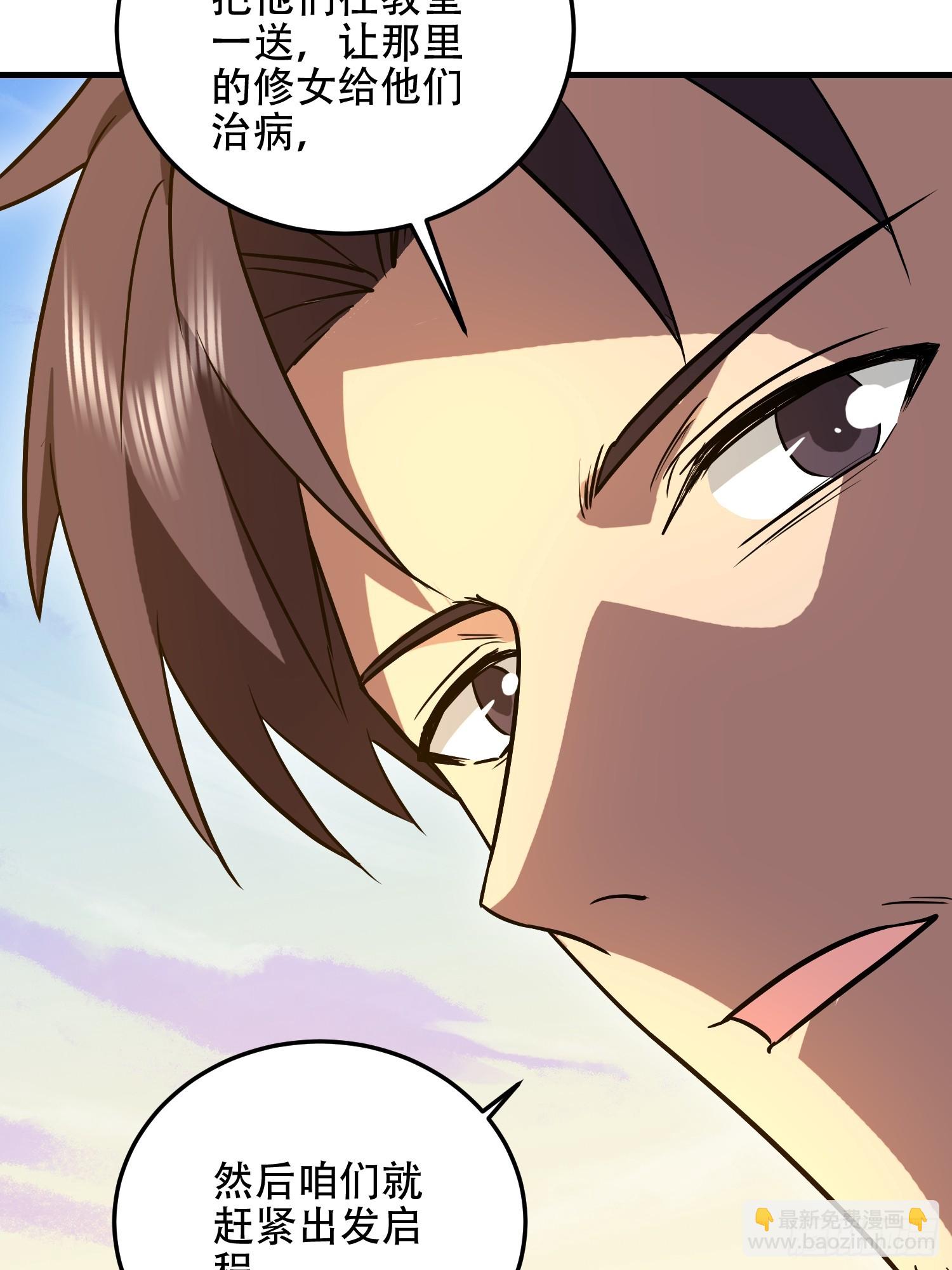 第一序列 - 596 危機解除(2/3) - 2