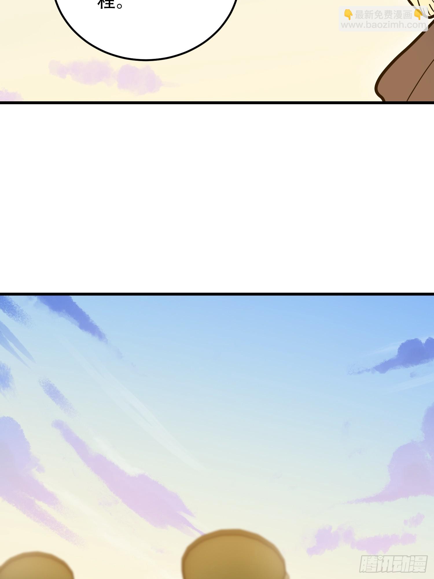 第一序列 - 596 危機解除(2/3) - 3