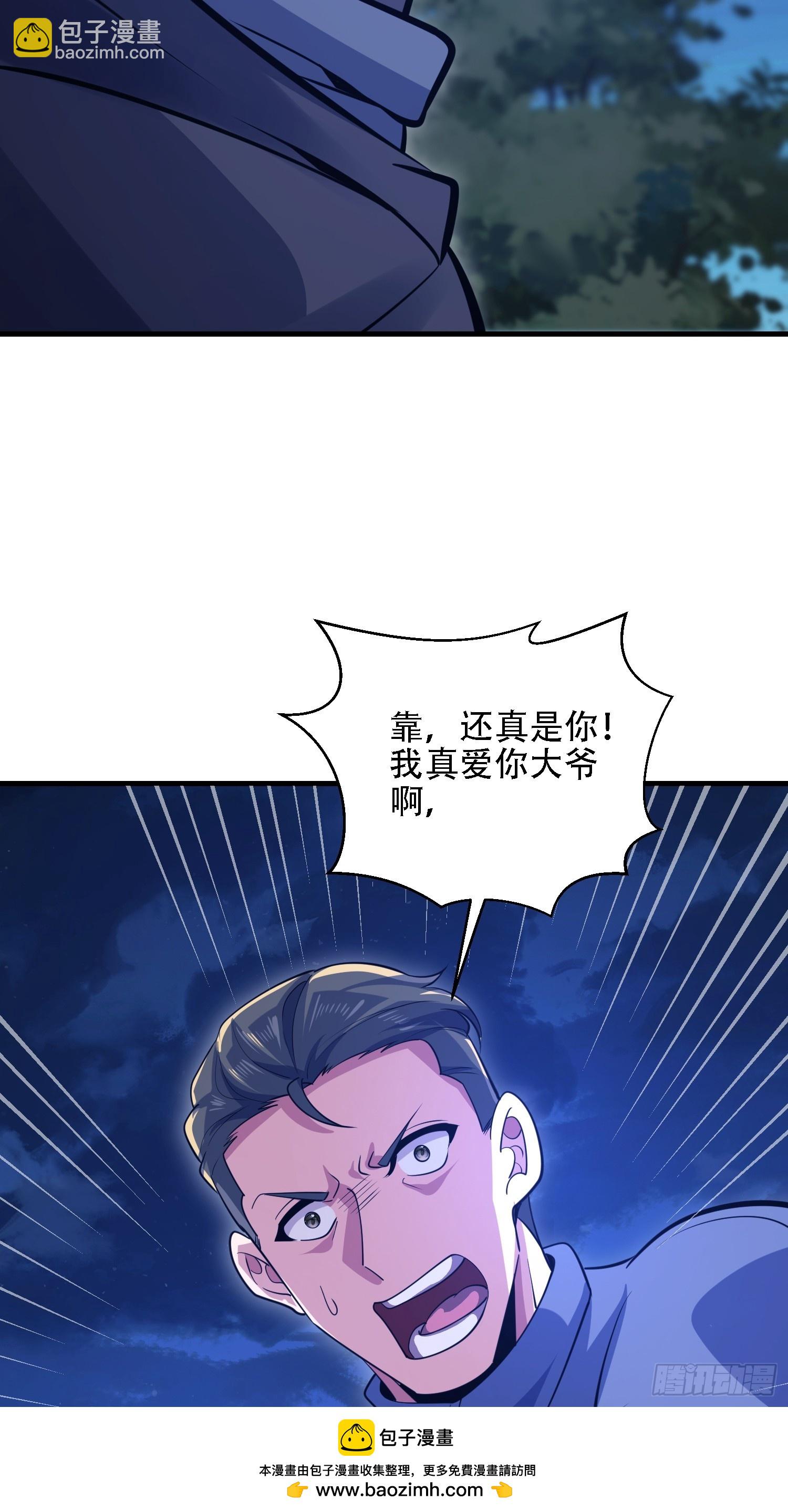 第一序列 - 598 老朋友(2/3) - 6