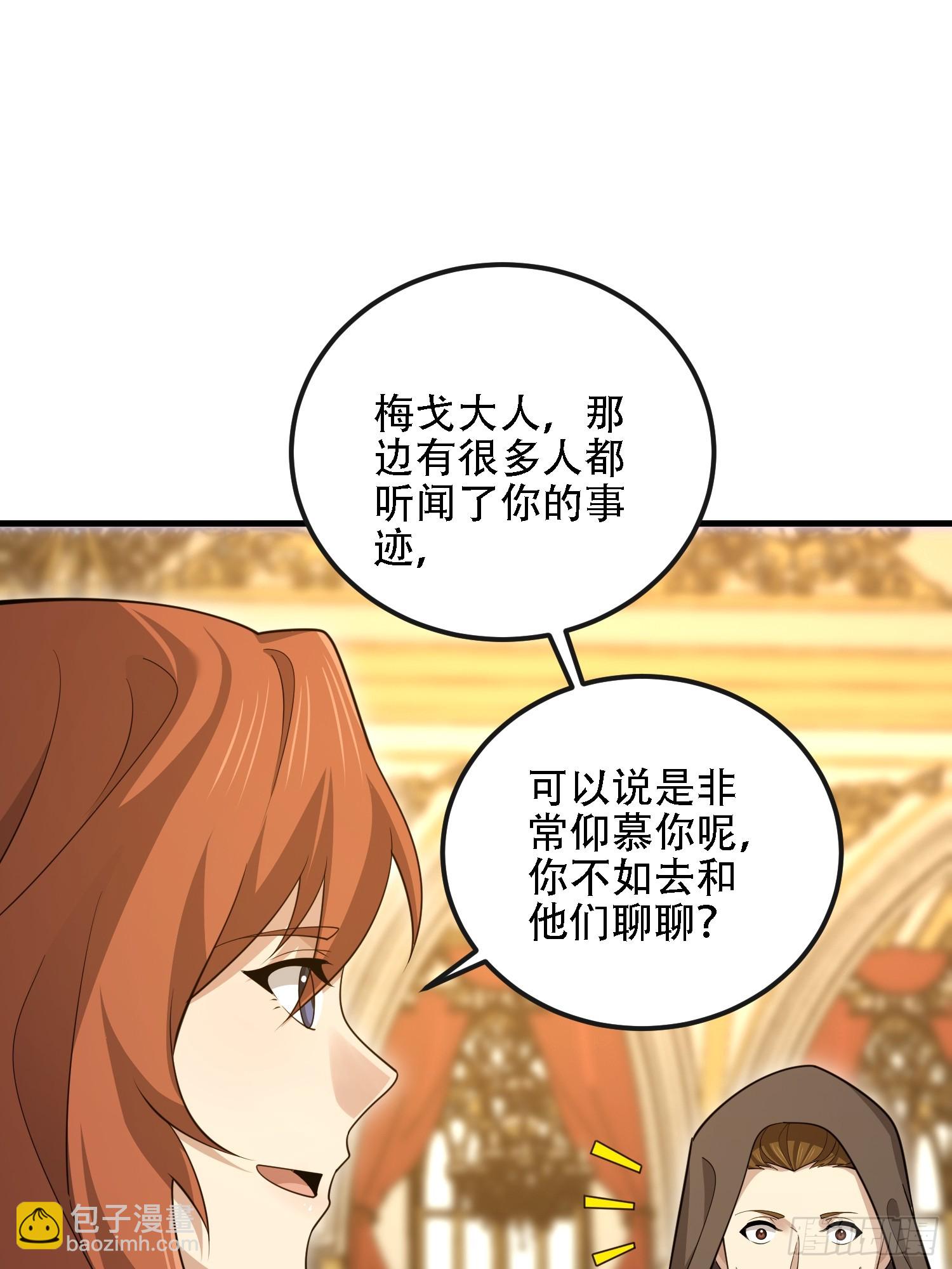 第一序列 - 598 老朋友(2/3) - 5