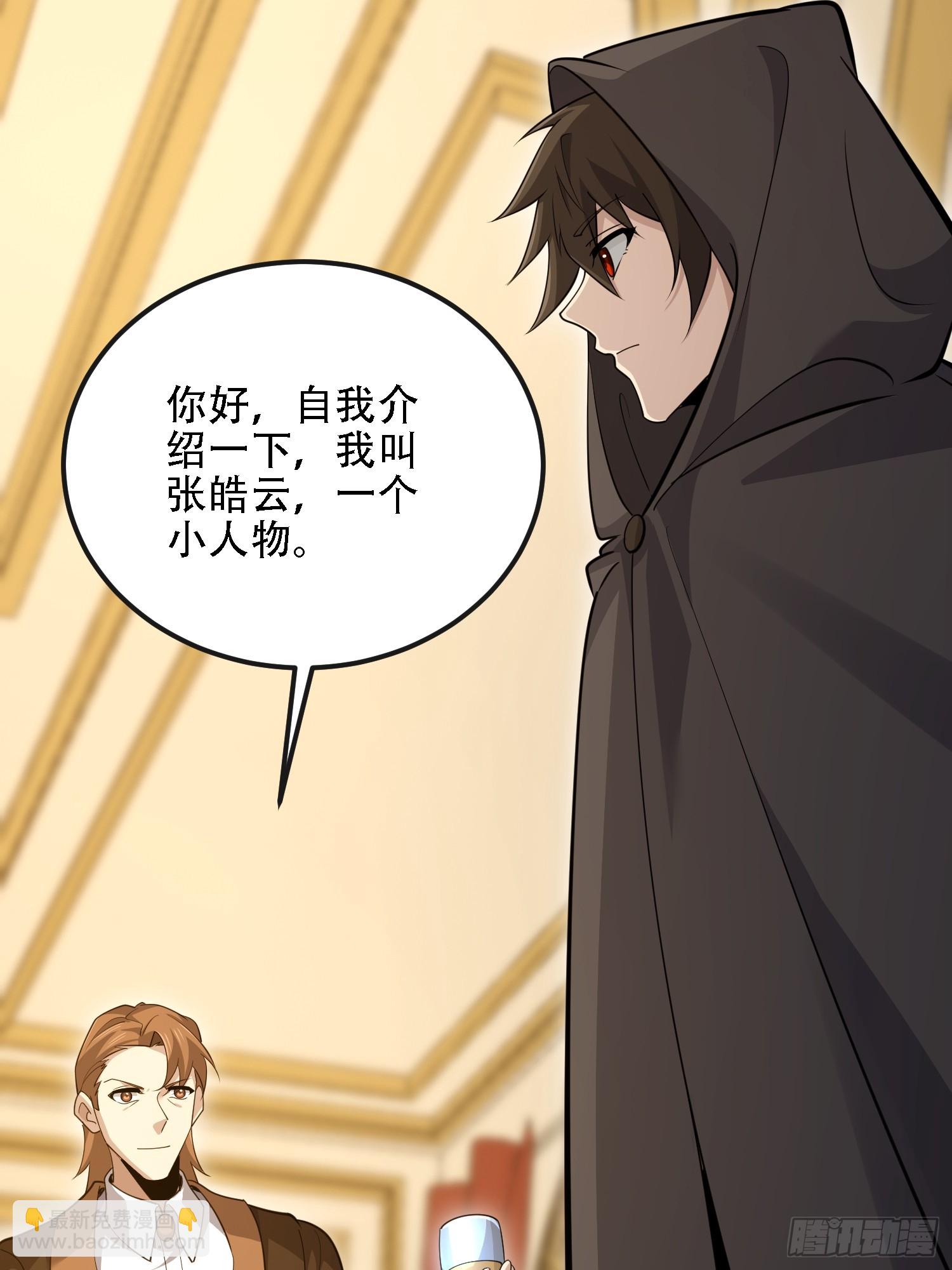 第一序列 - 598 老朋友(2/3) - 3