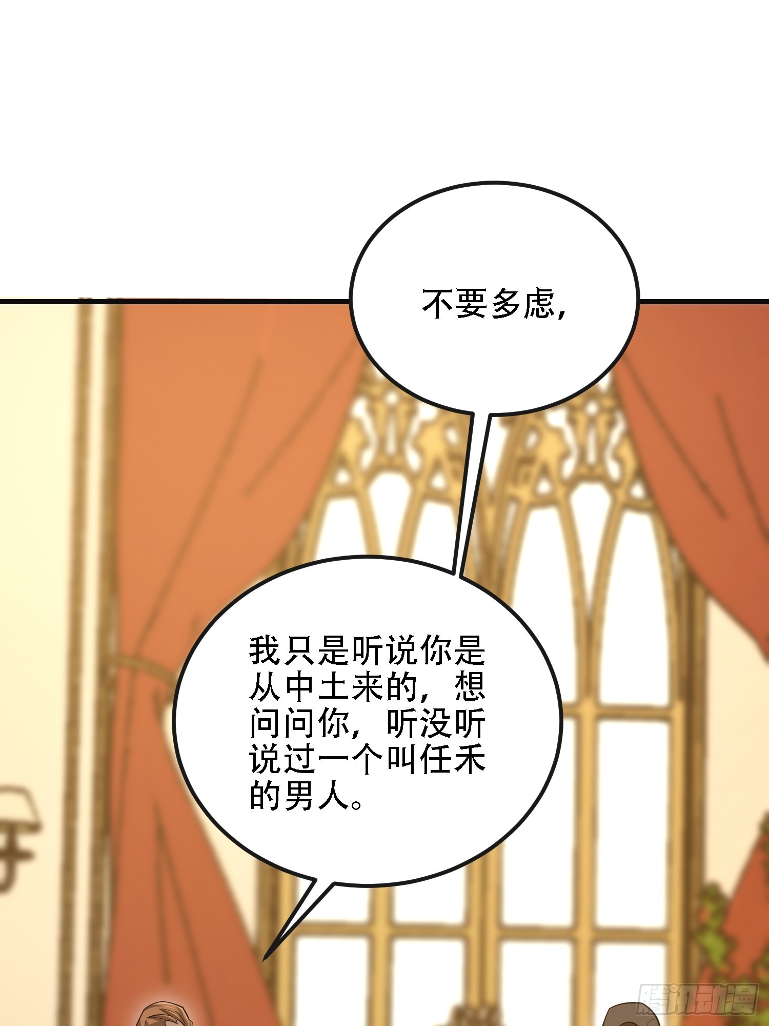 第一序列 - 598 老朋友(2/3) - 6