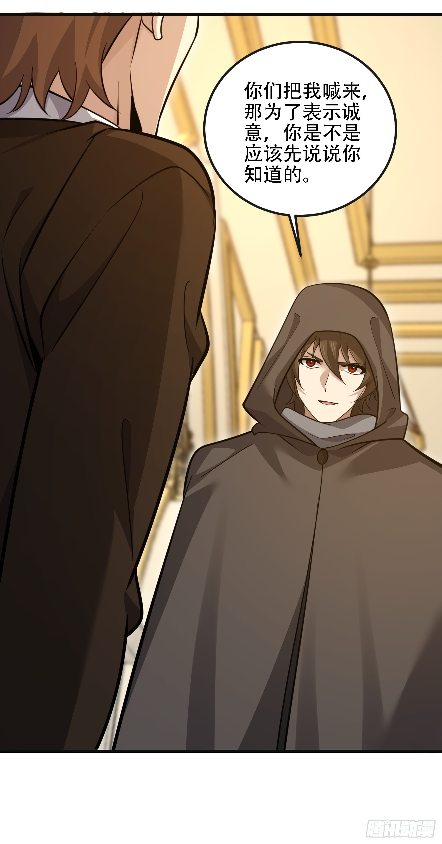 第一序列 - 598 老朋友(2/3) - 8