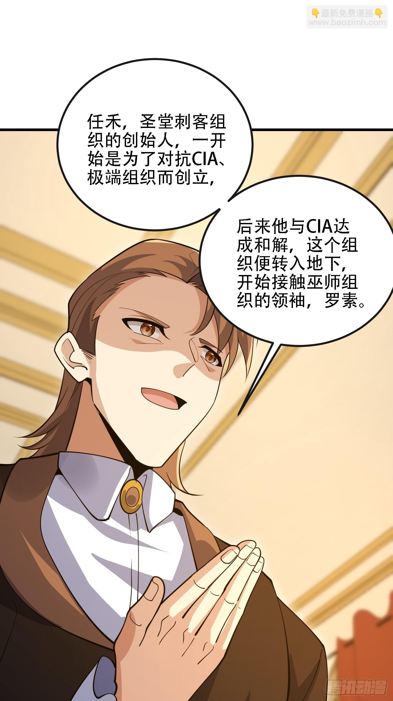 第一序列 - 598 老朋友(2/3) - 1