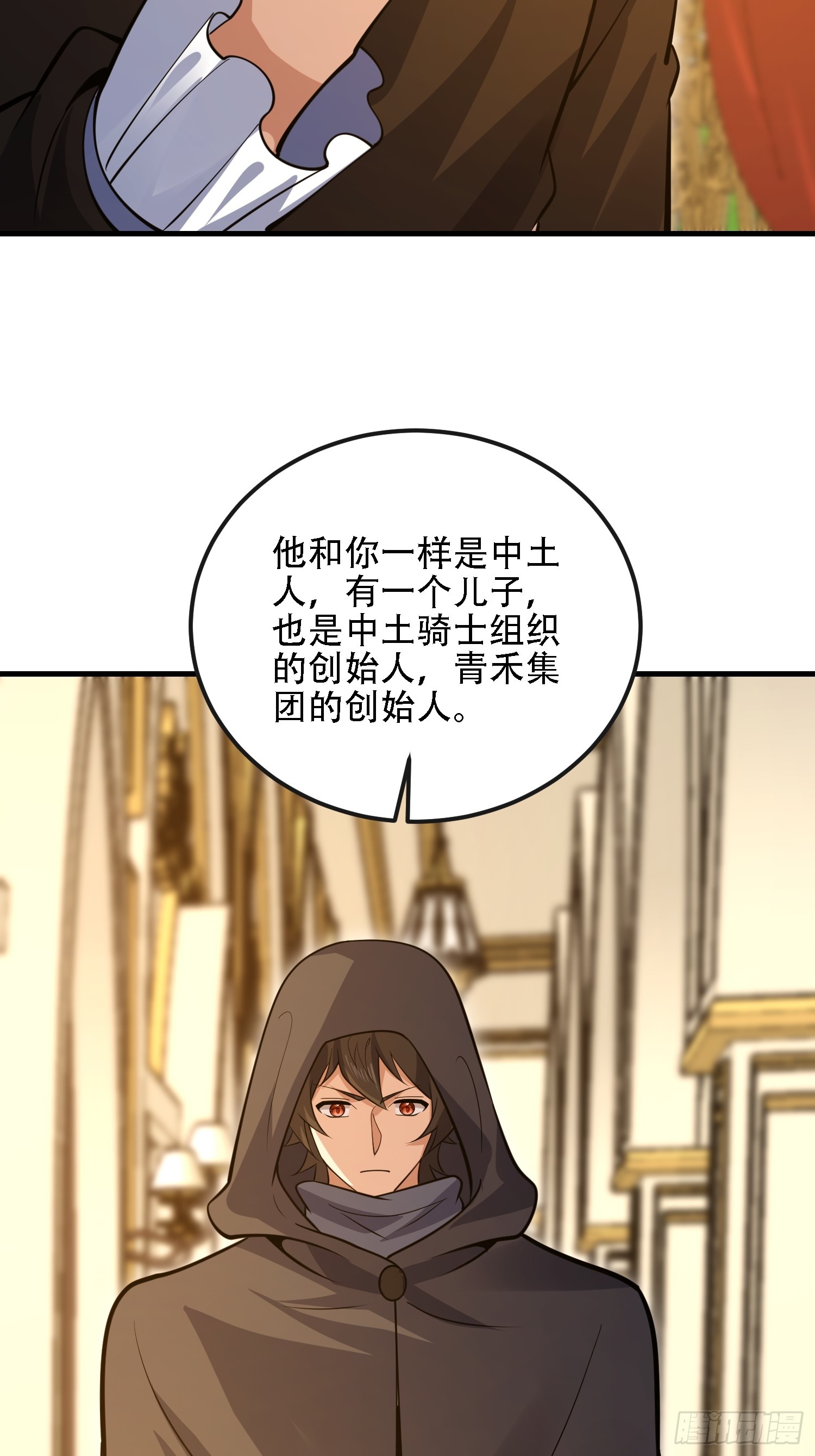 第一序列 - 598 老朋友(2/3) - 2