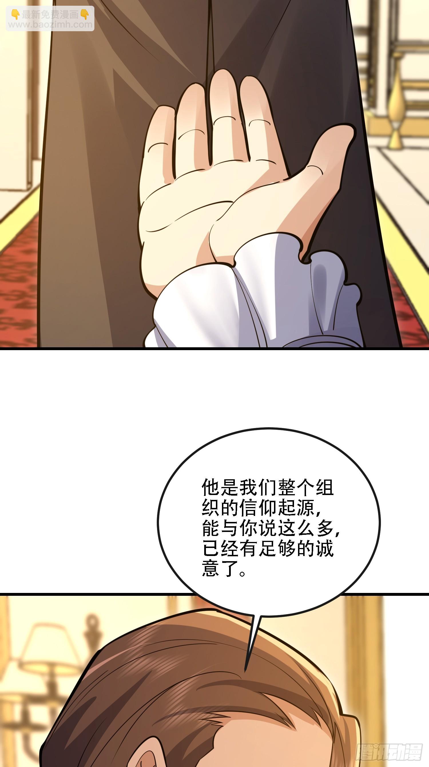 第一序列 - 598 老朋友(2/3) - 3