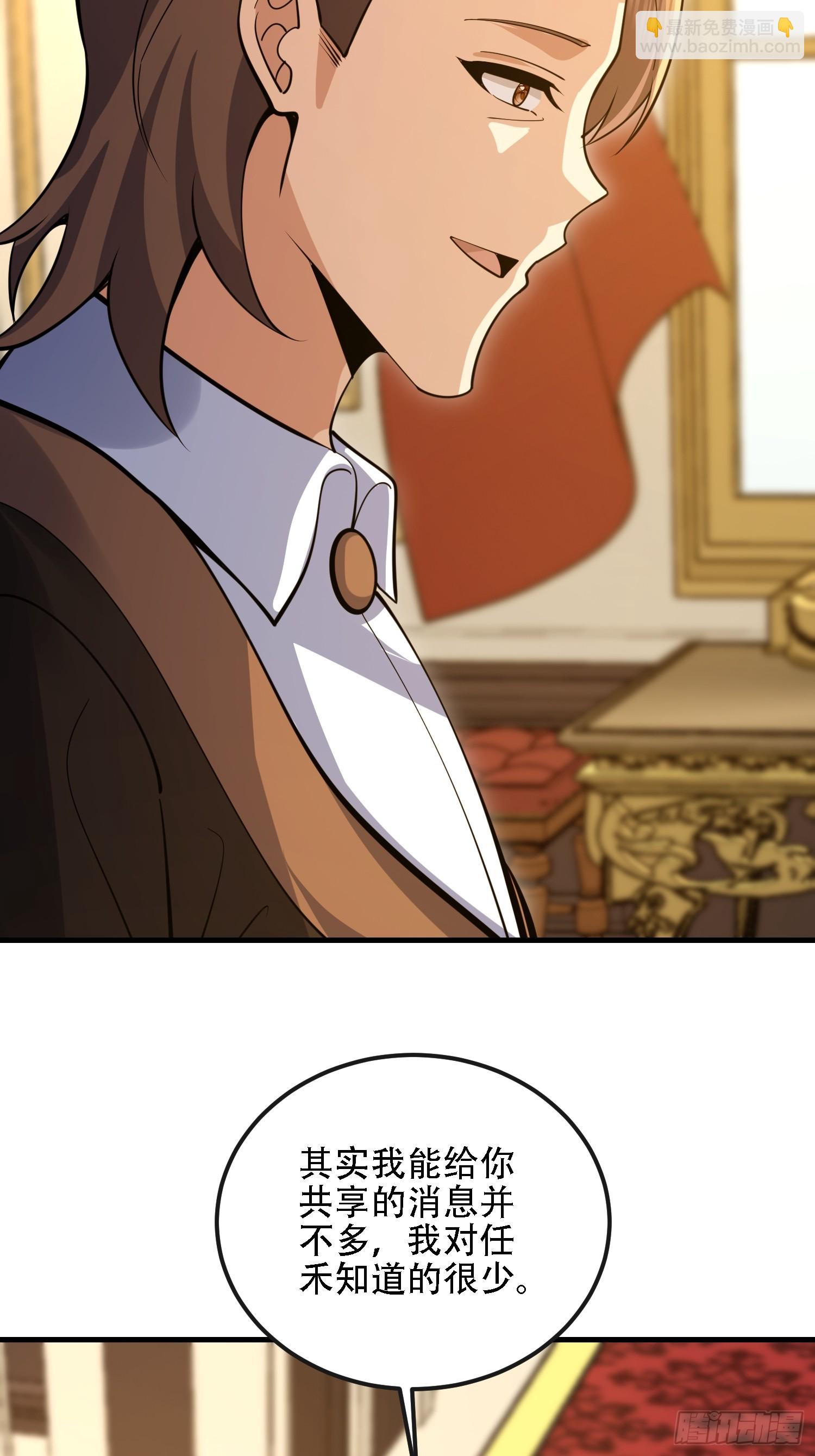 第一序列 - 598 老朋友(2/3) - 4