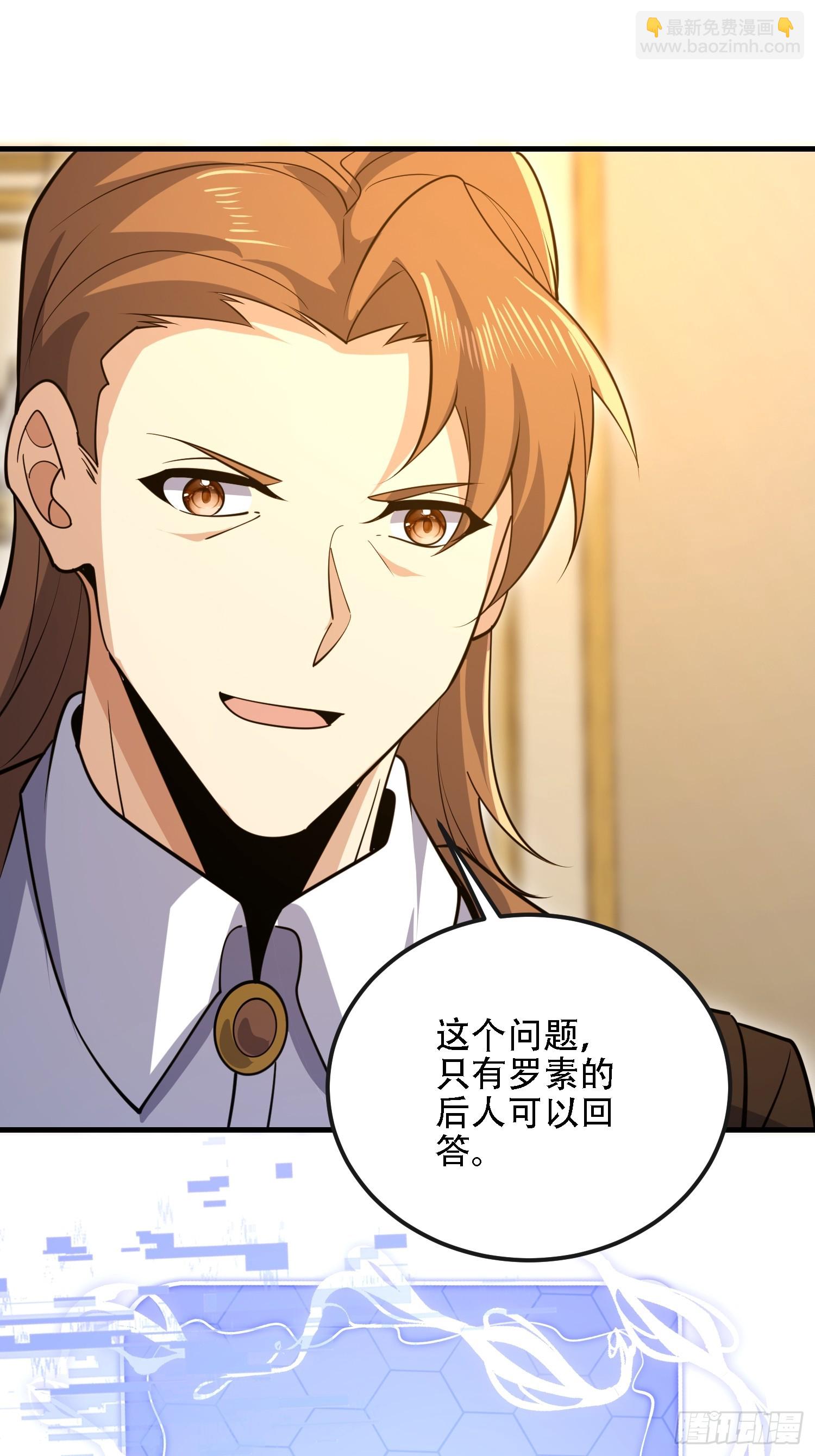 第一序列 - 598 老朋友(2/3) - 2