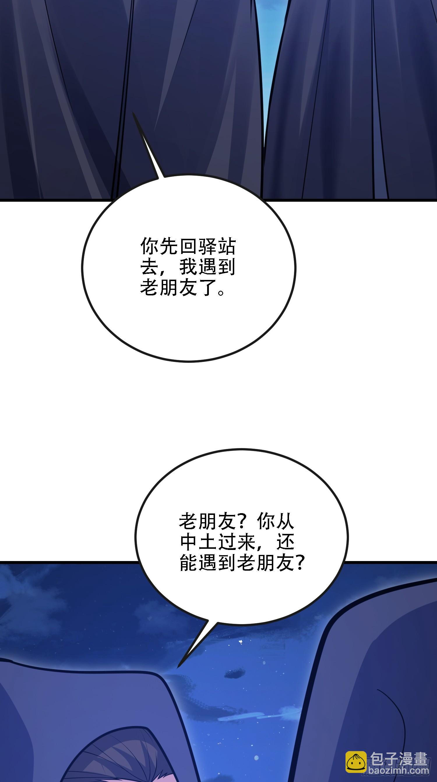 第一序列 - 598 老朋友(2/3) - 1