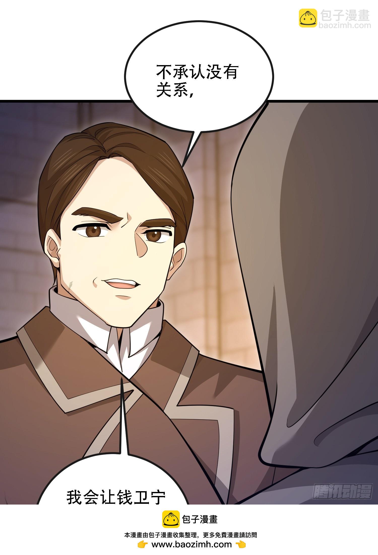 第一序列 - 600 討條活路(2/3) - 6