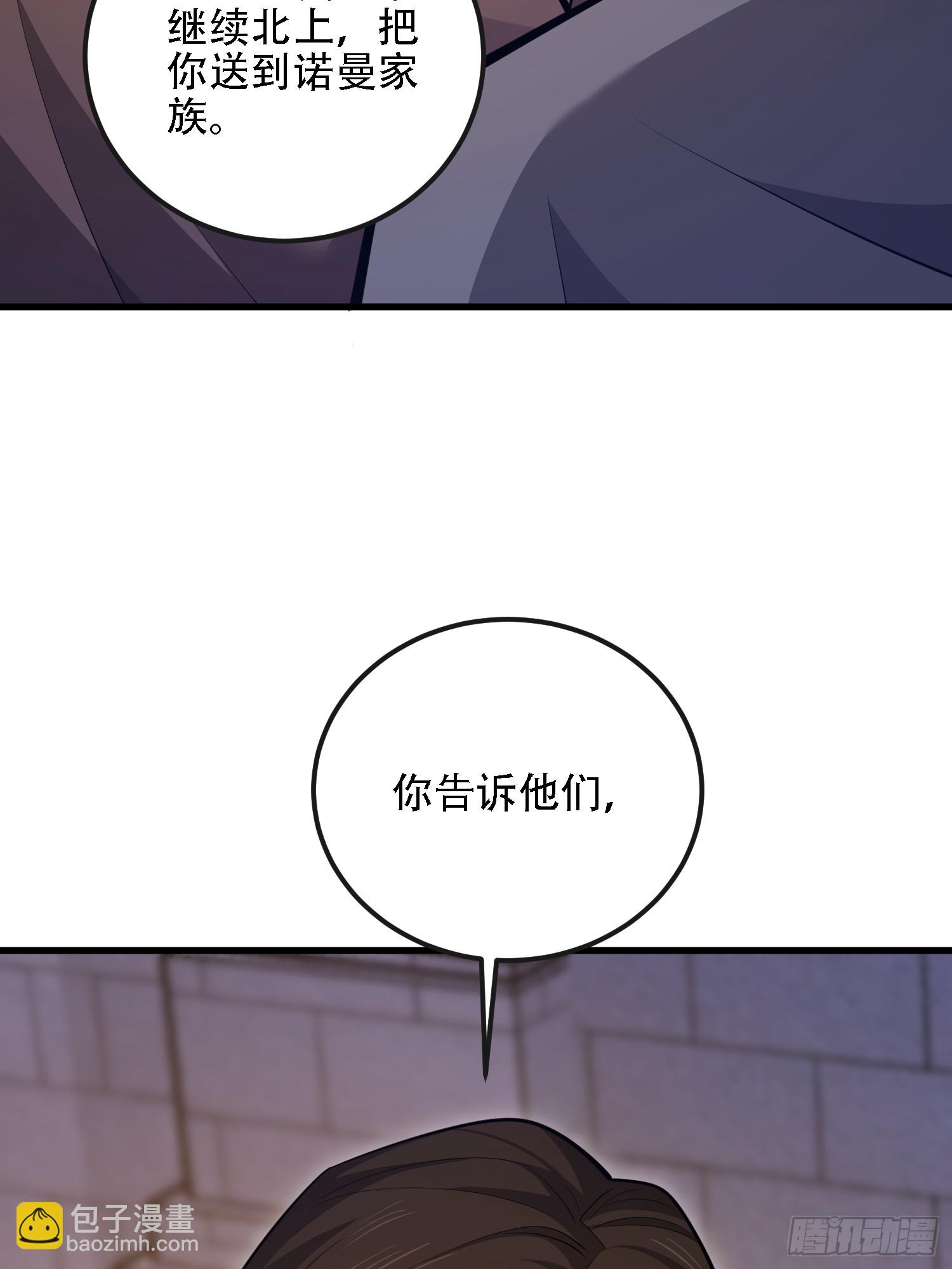 第一序列 - 600 討條活路(3/3) - 5